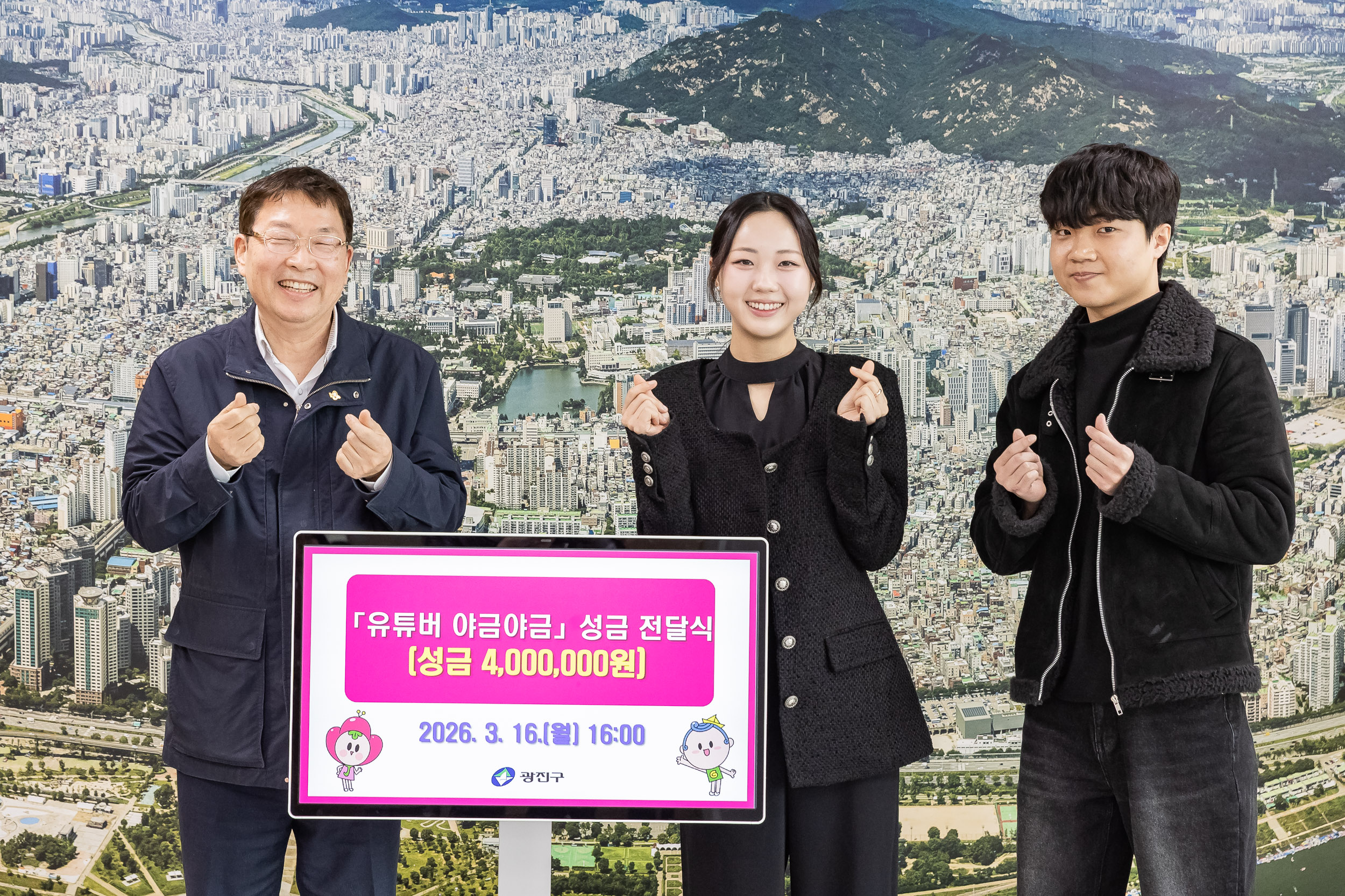 20260316-유튜버 야금야금 성금 전달식 20260316-43549_L_171451.jpg