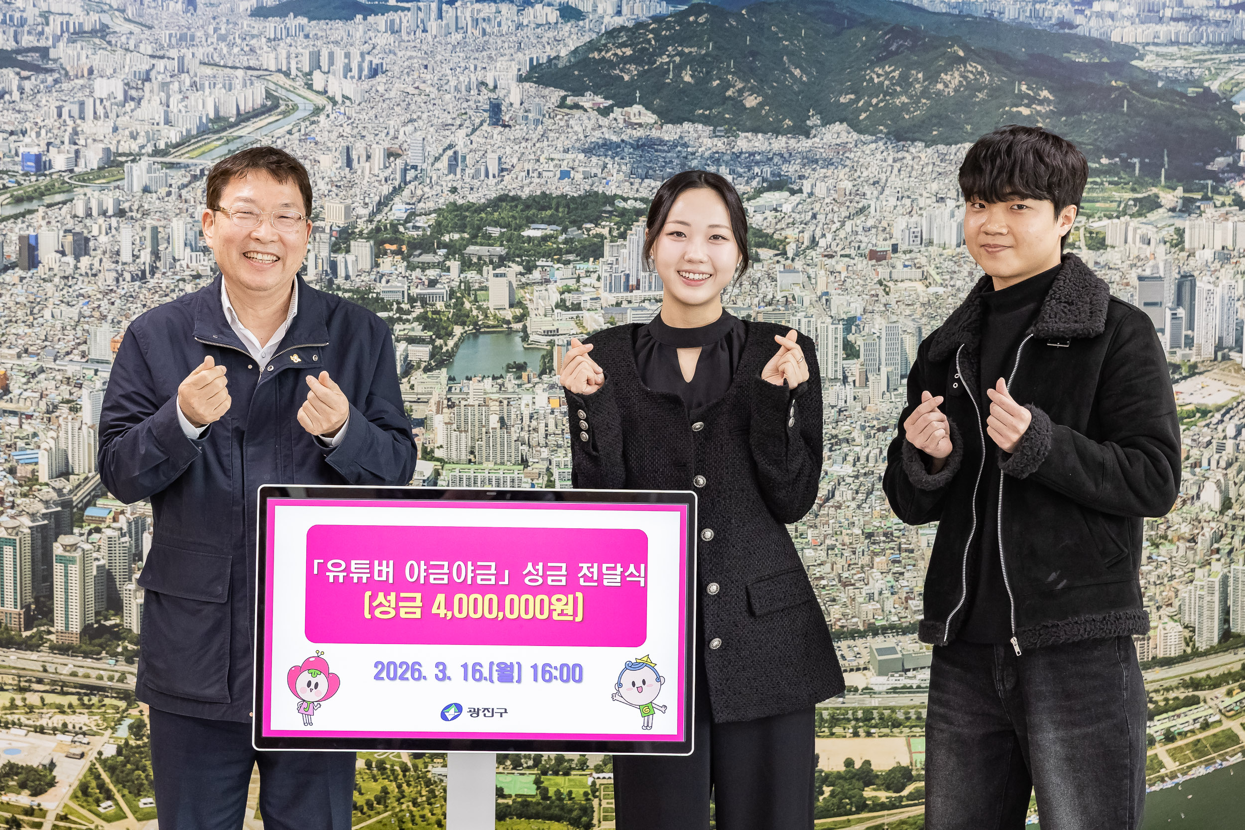 20260316-유튜버 야금야금 성금 전달식 20260316-43552_L_171451.jpg