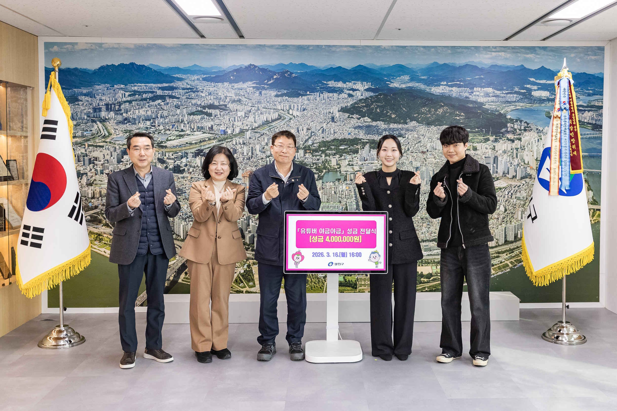 20260316-유튜버 야금야금 성금 전달식 20260316-43557_L_171451.jpg