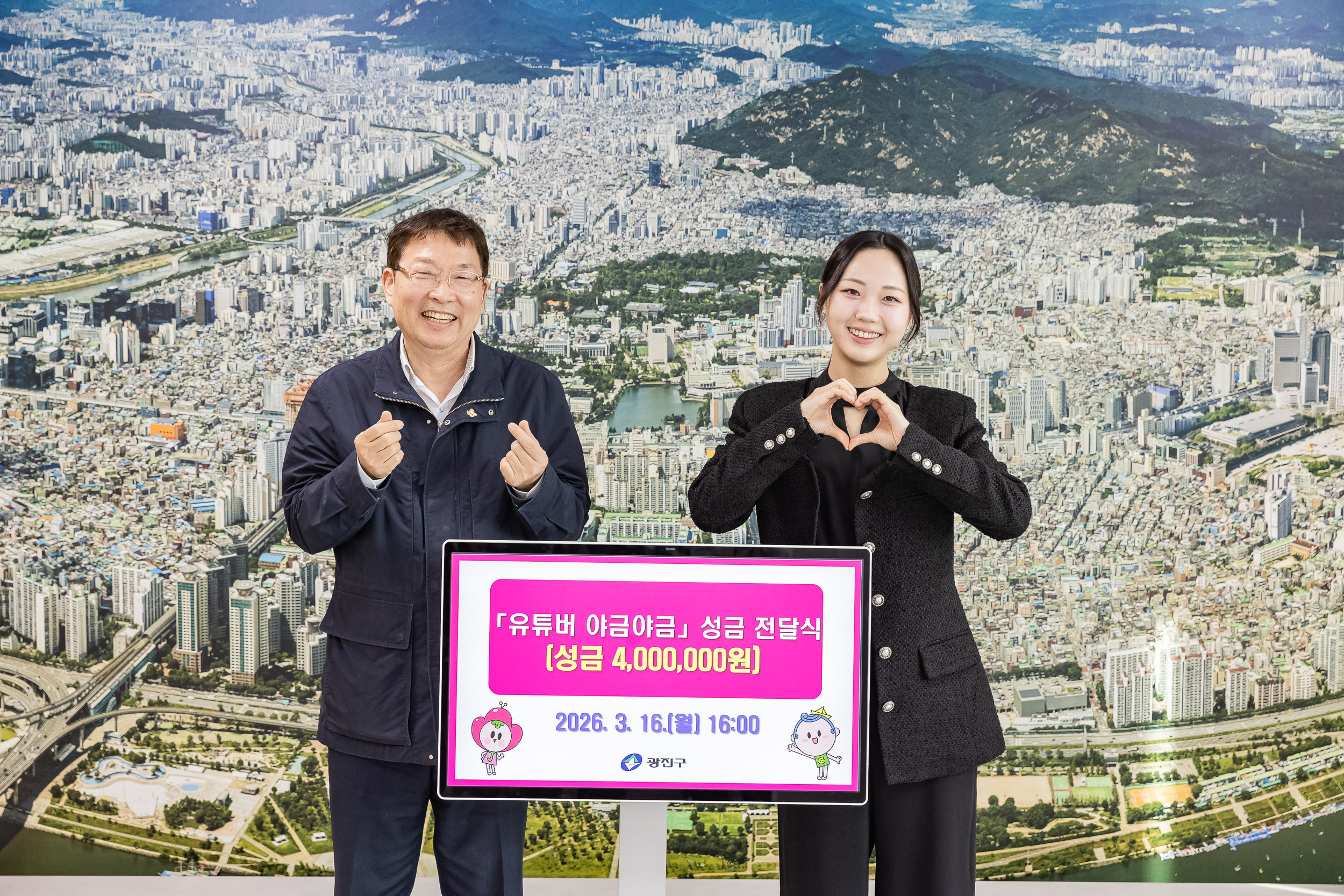 20260316-유튜버 야금야금 성금 전달식 20260316-43524_L_171451.jpg