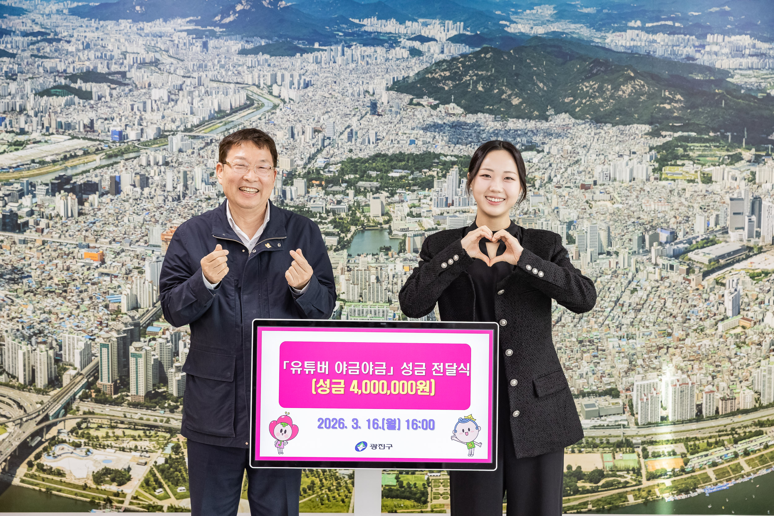 20260316-유튜버 야금야금 성금 전달식 20260316-43529_L_171451.jpg