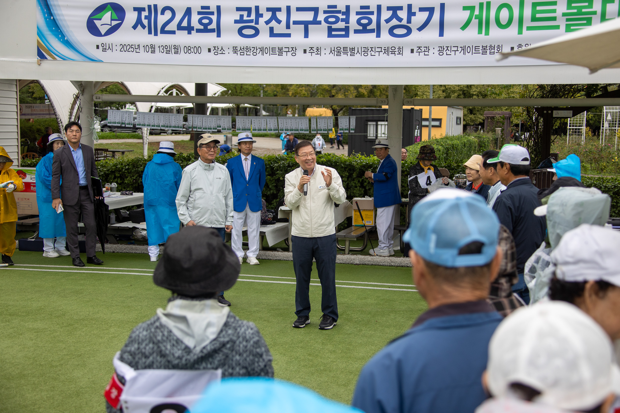 20251013-제24회 광진구협회장기 게이트볼 대회 20251013-54857_L_195225.jpg