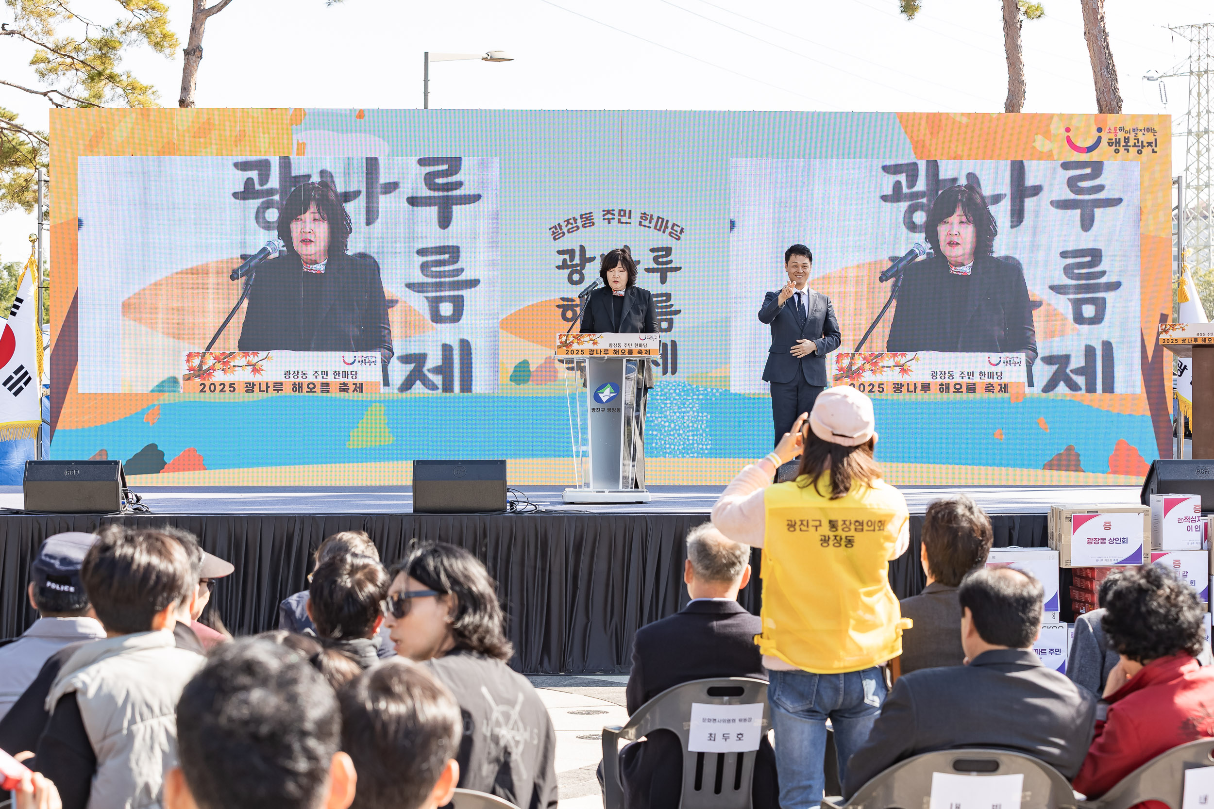 20251101-주민한마당 광나루 해오름 축제 20251101-79294_L_091529.jpg