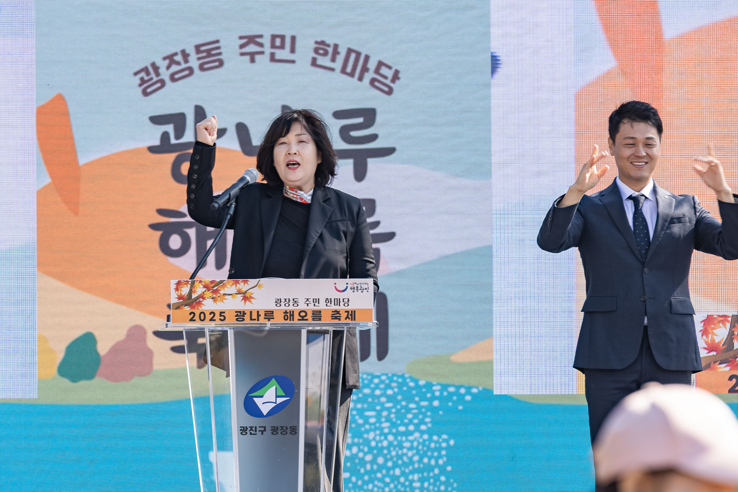 20251101-주민한마당 광나루 해오름 축제 20251101-79306_L_091529.jpg