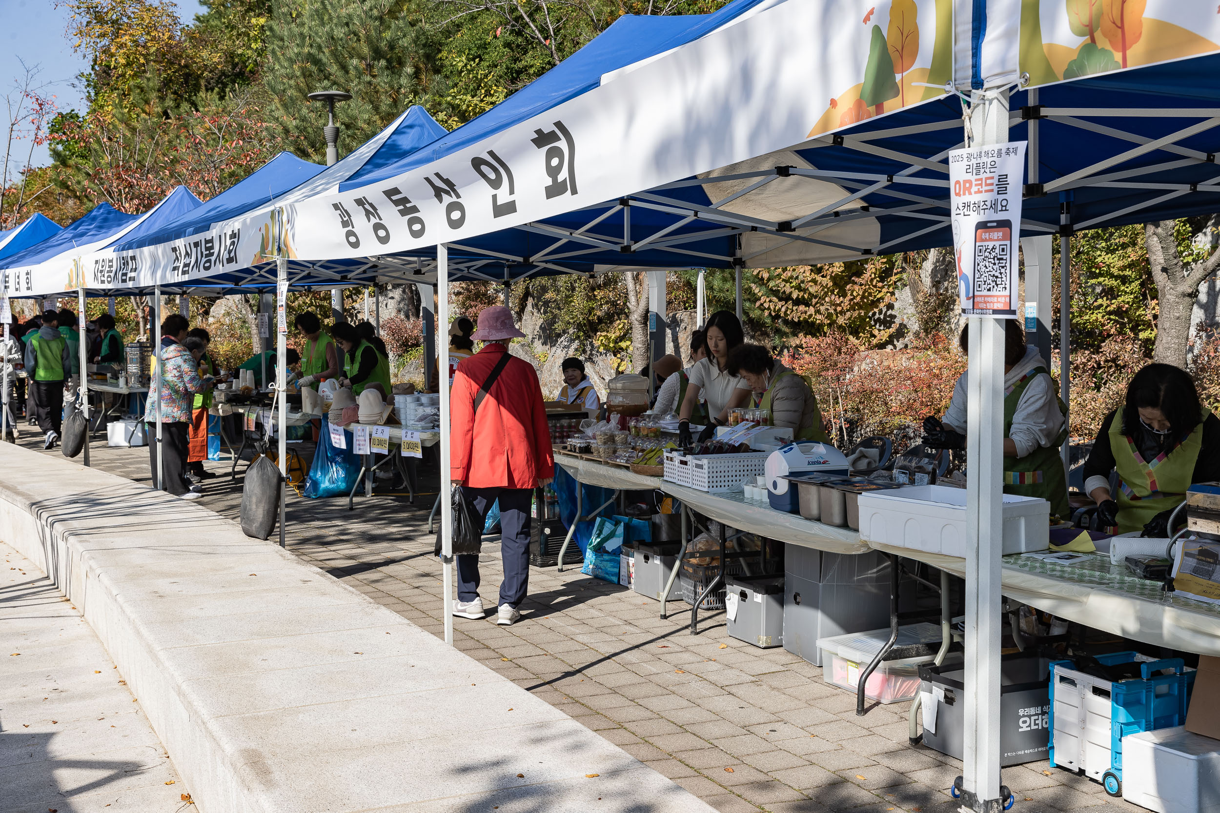 20251101-주민한마당 광나루 해오름 축제 20251101-79175_L_091528.jpg