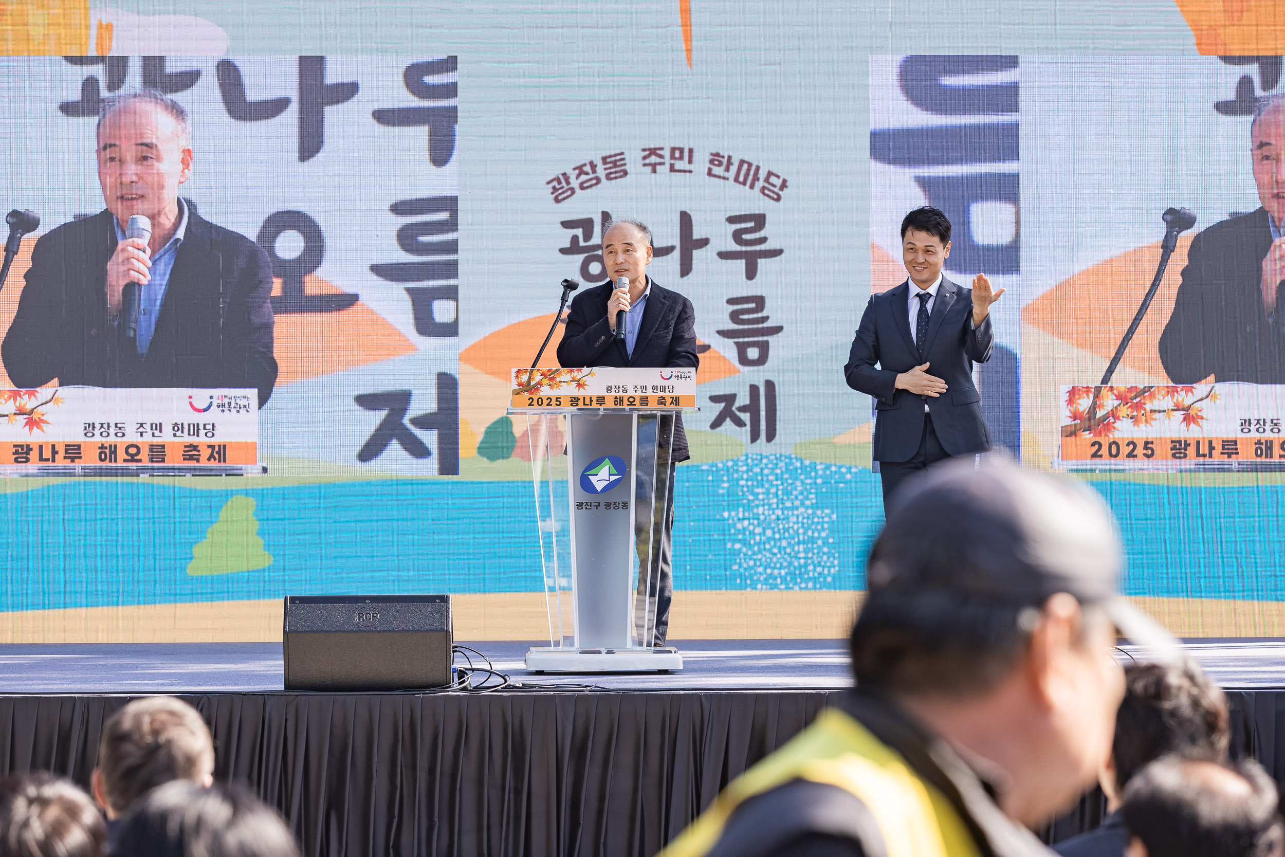 20251101-주민한마당 광나루 해오름 축제 20251101-79419_L_091530.jpg