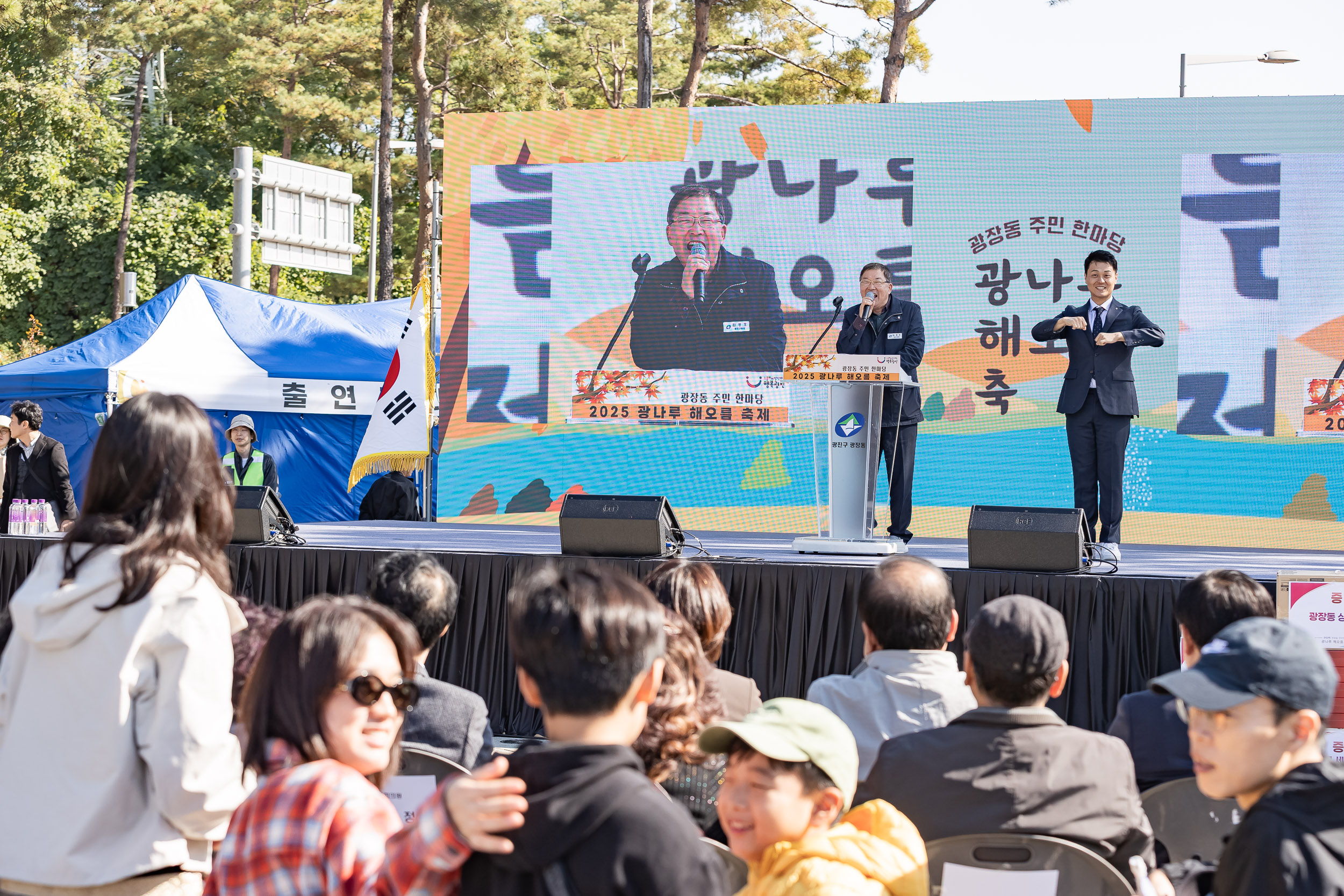 20251101-주민한마당 광나루 해오름 축제 20251101-79456_L_091530.jpg
