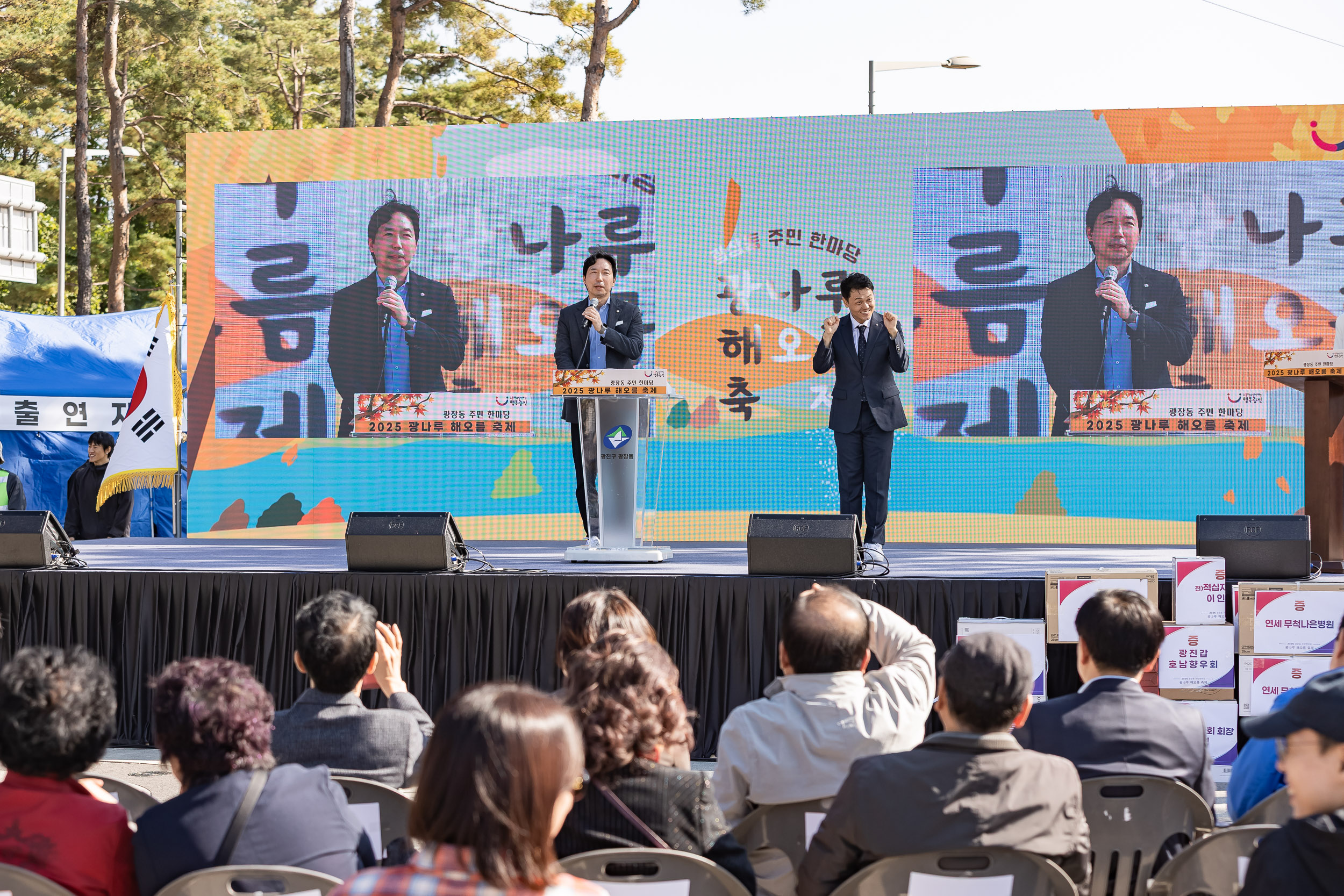 20251101-주민한마당 광나루 해오름 축제 20251101-79472_L_091531.jpg