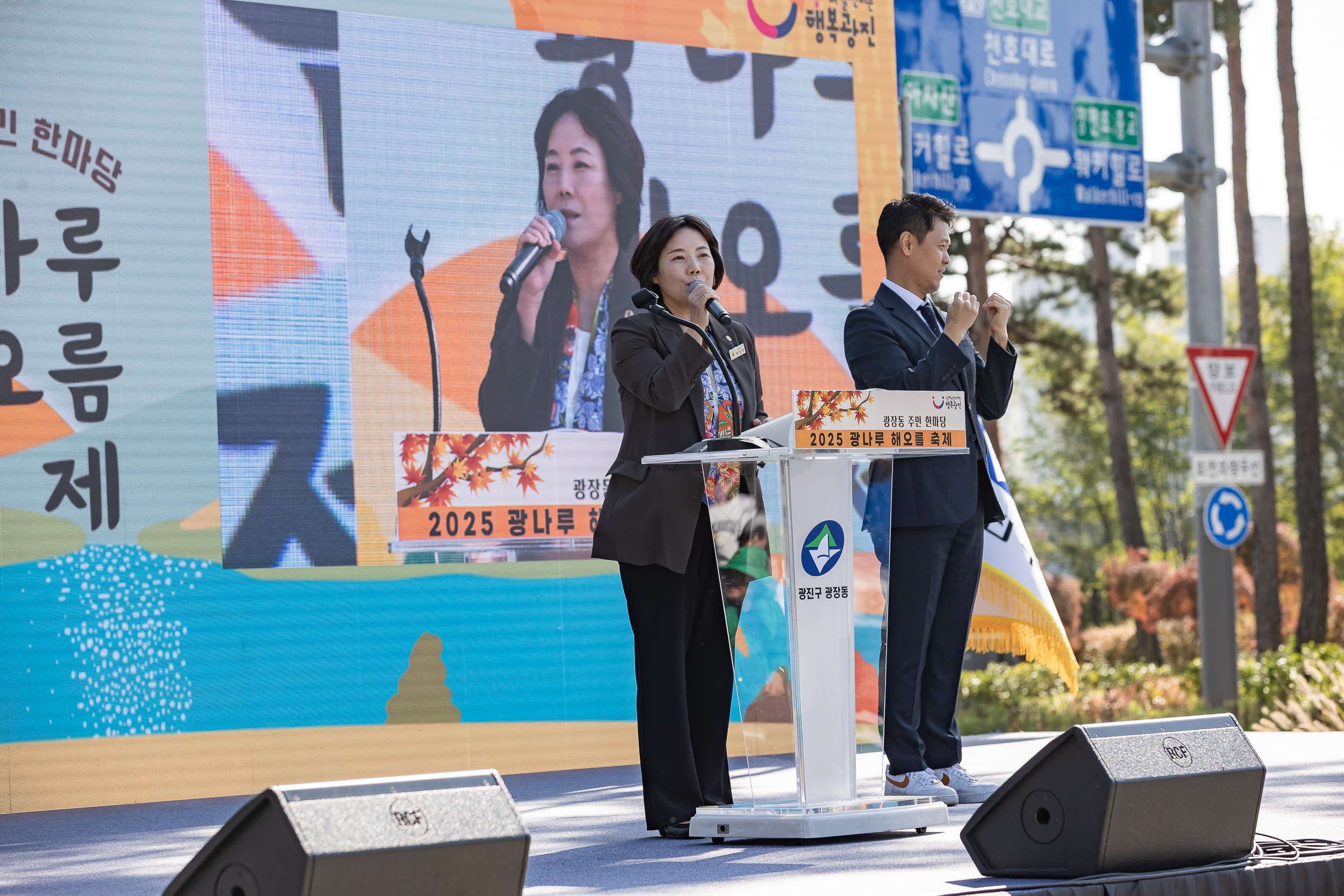 20251101-주민한마당 광나루 해오름 축제 20251101-79484_L_091531.jpg