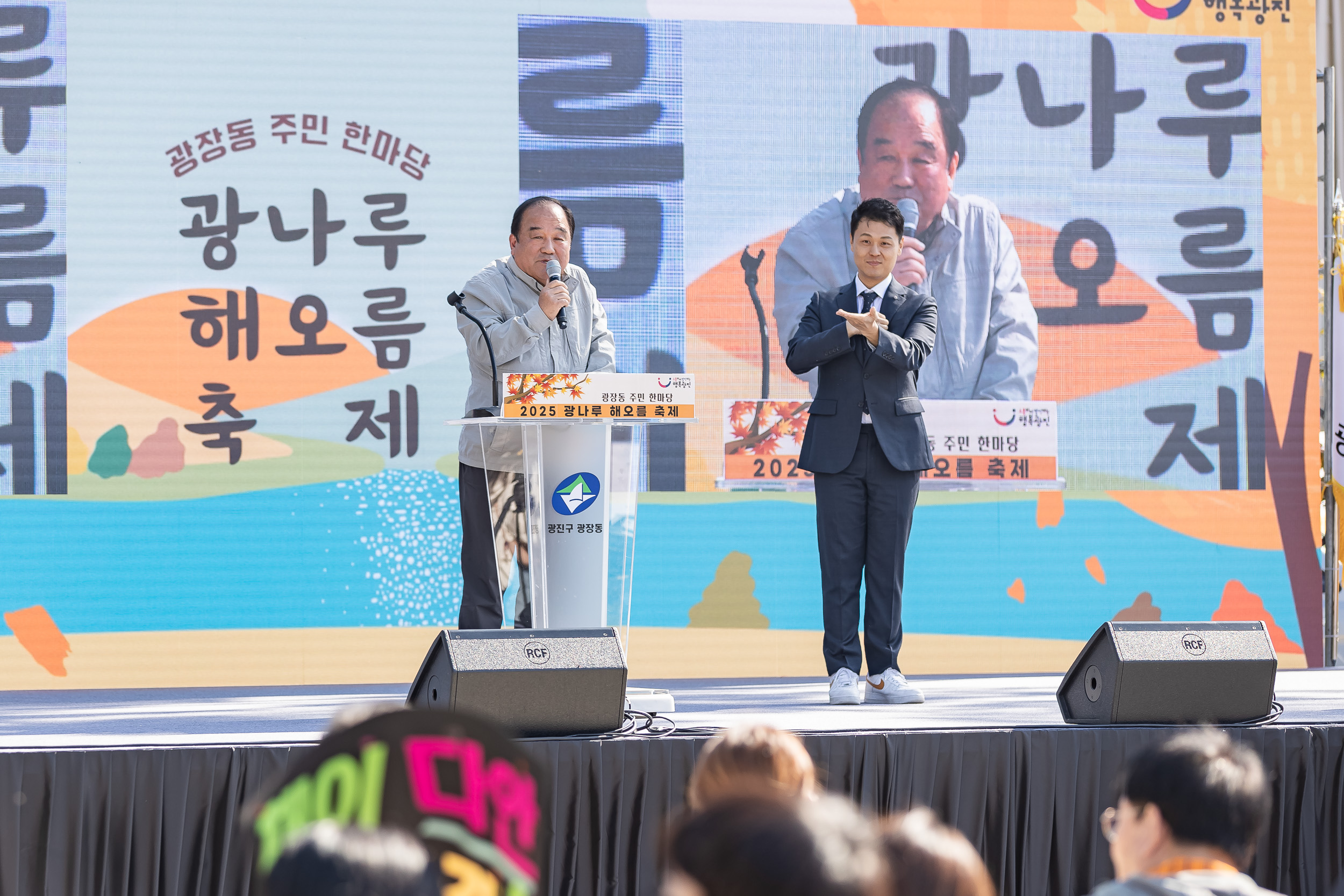 20251101-주민한마당 광나루 해오름 축제 20251101-79543_L_091531.jpg