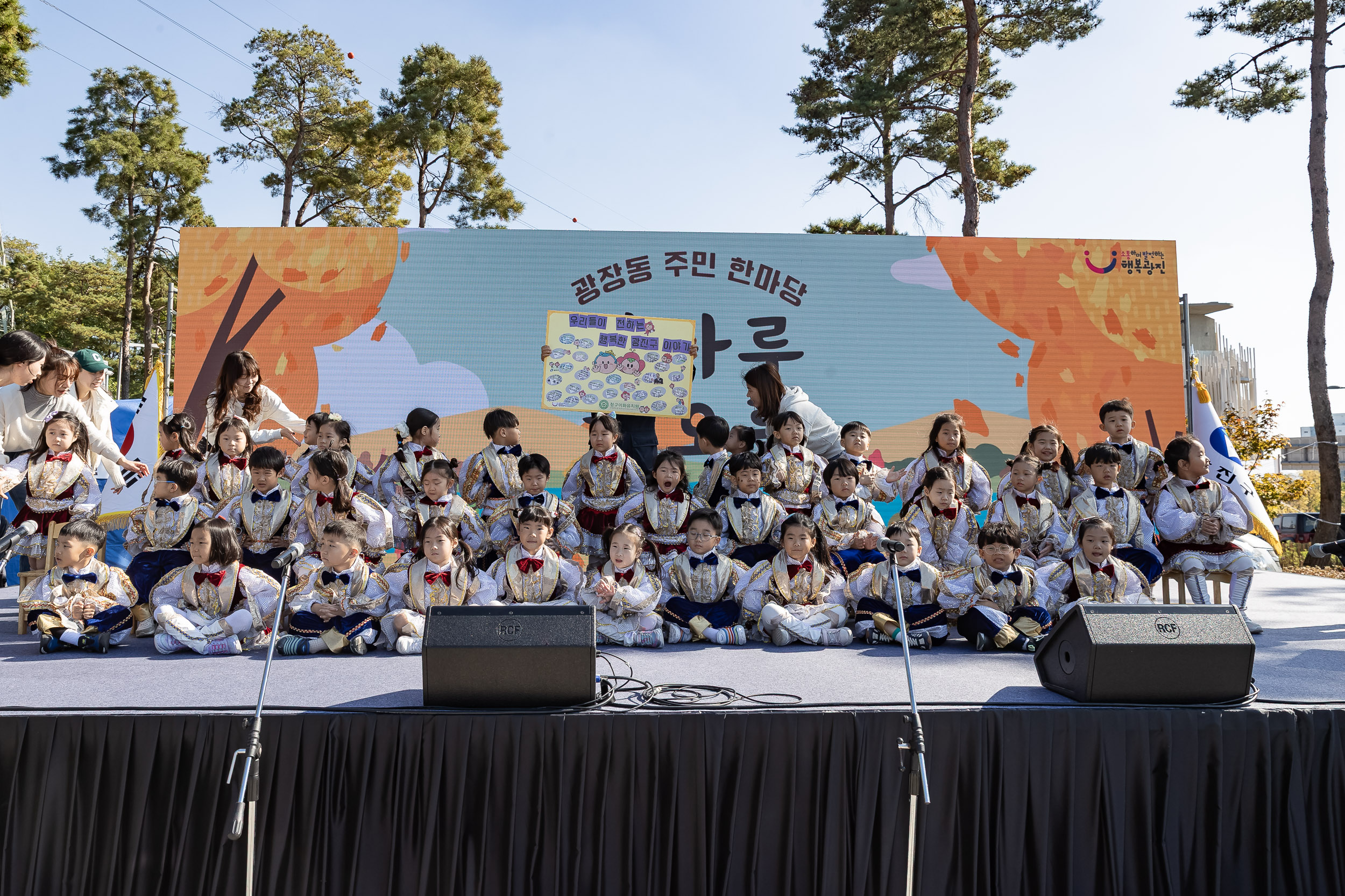 20251101-주민한마당 광나루 해오름 축제 20251101-79613_L_091531.jpg