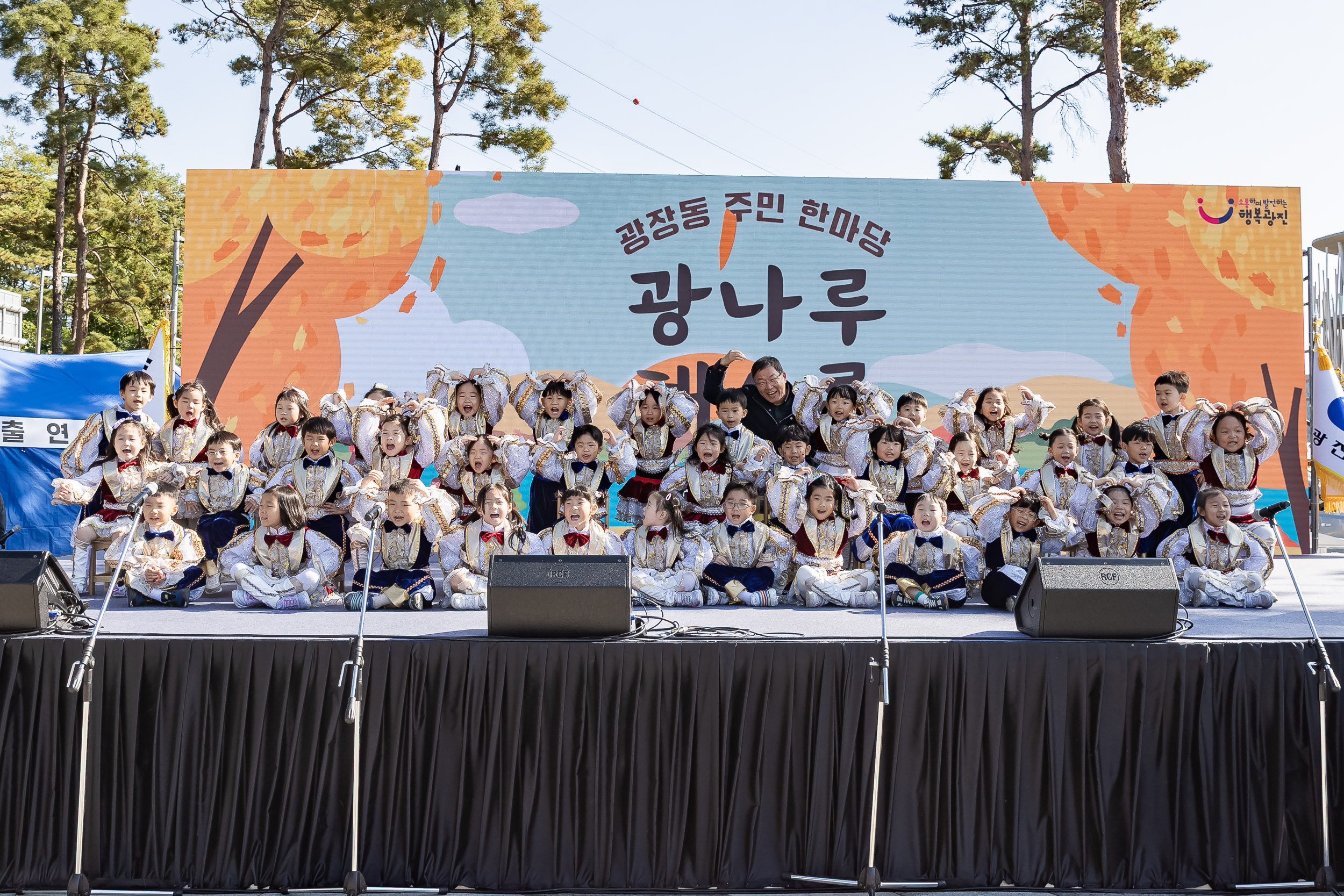 20251101-주민한마당 광나루 해오름 축제 20251101-79641_L_091532.jpg