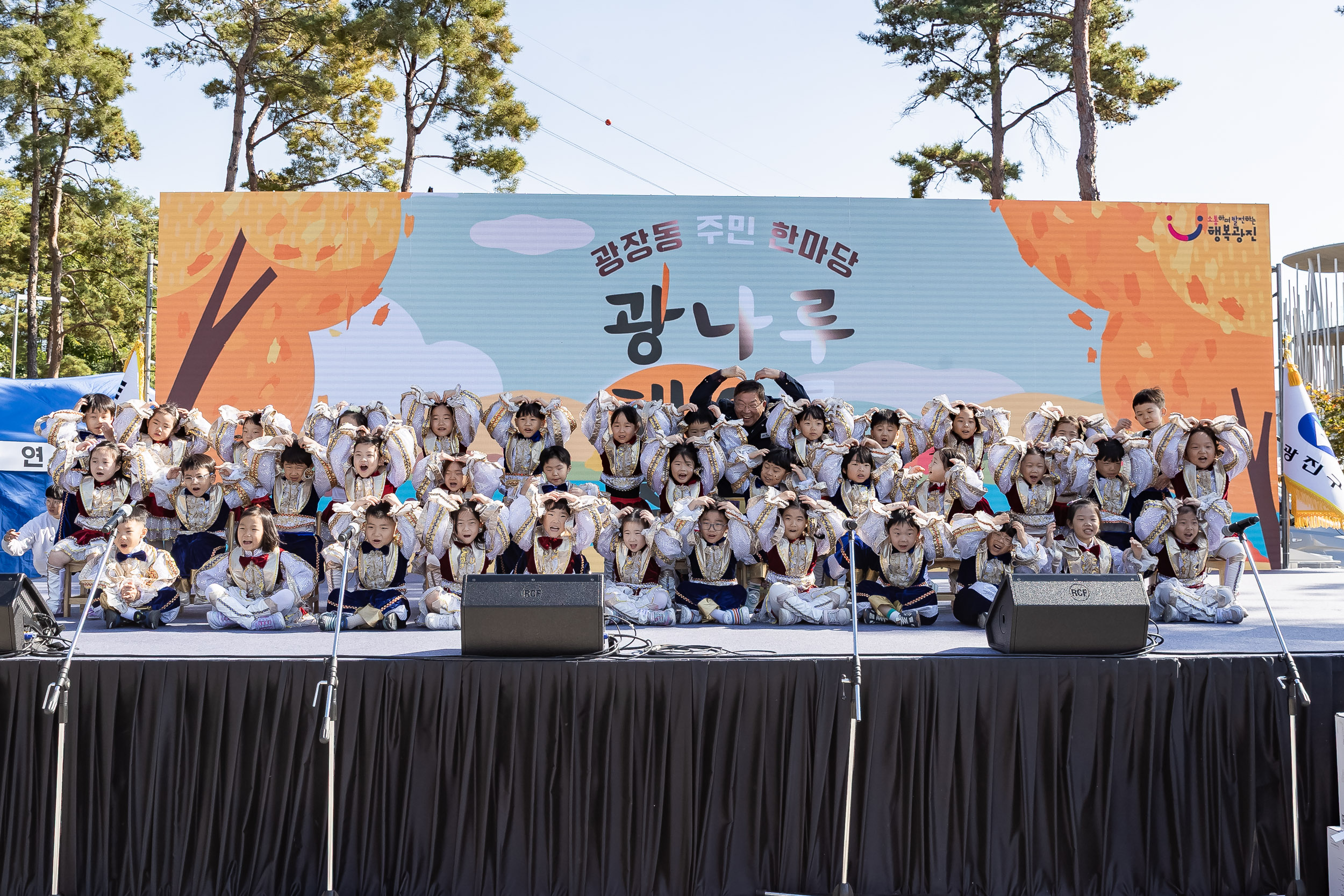 20251101-주민한마당 광나루 해오름 축제 20251101-79662_L_091532.jpg