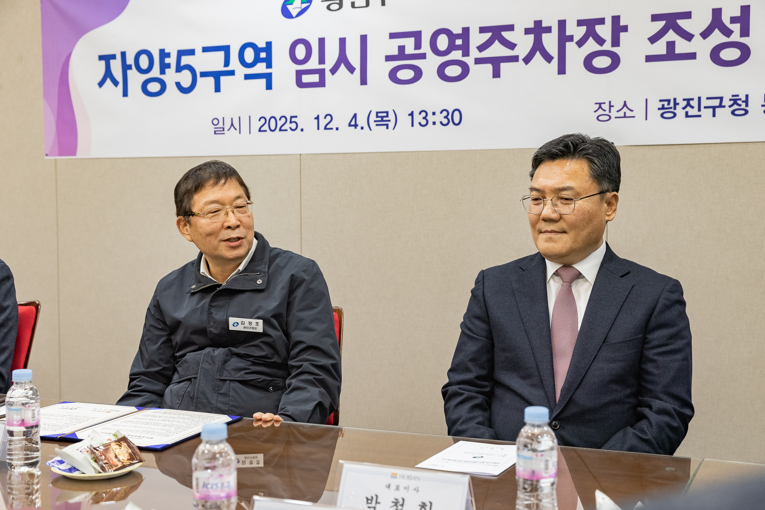 20251204-자양5구역 임시 공영주차장 조성 업무협약식 20251204-21440_L_174157.jpg