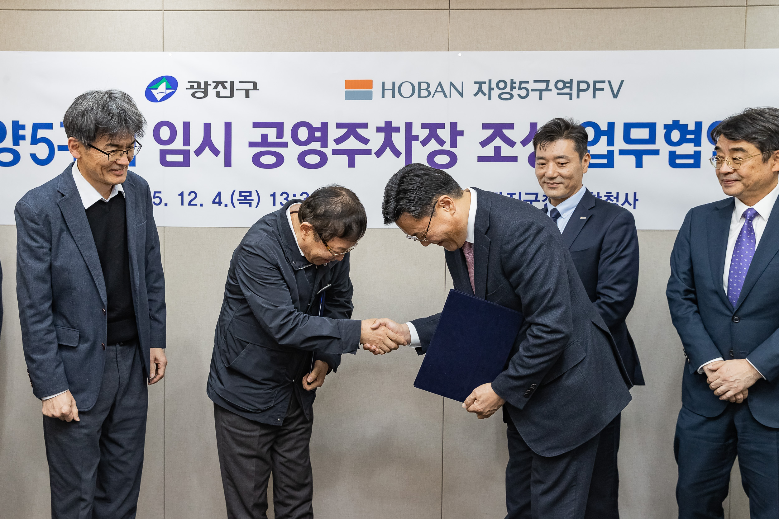 20251204-자양5구역 임시 공영주차장 조성 업무협약식 20251204-21532_L_174158.jpg