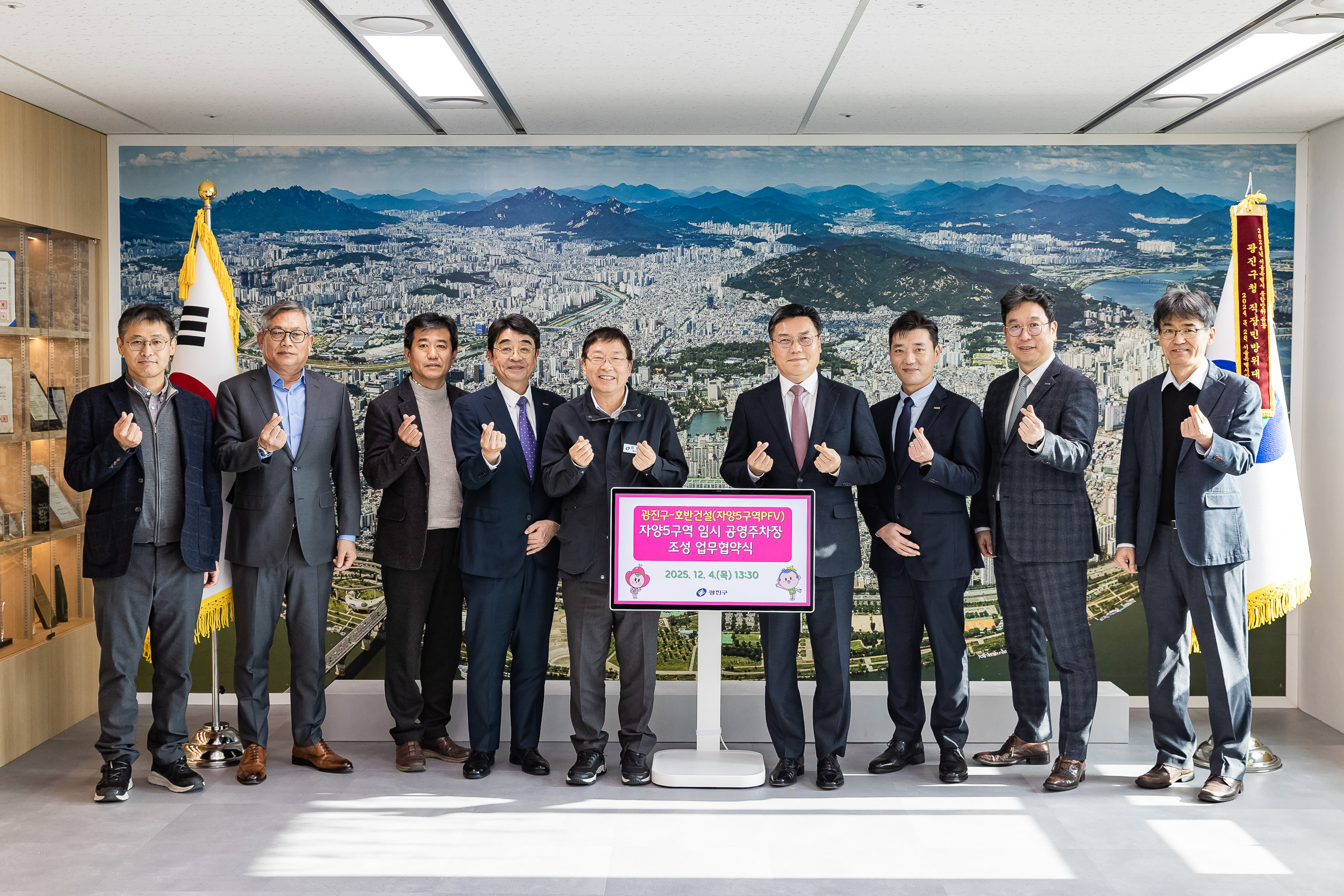 20251204-자양5구역 임시 공영주차장 조성 업무협약식 20251204-21581_L_174158.jpg