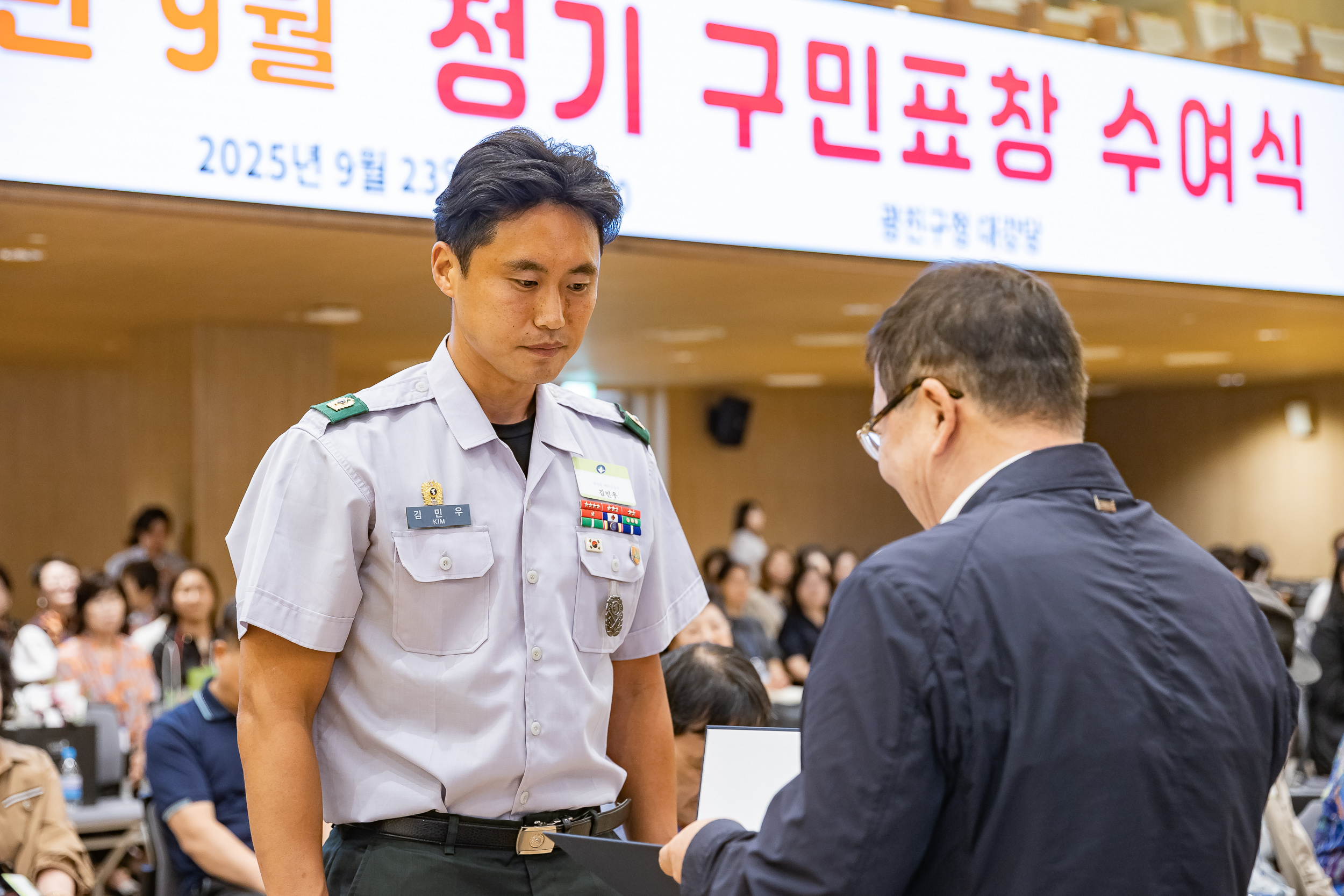 20250923-2025년 9월 정기 구민표창 수여식 20250923-38890_L_161337.jpg