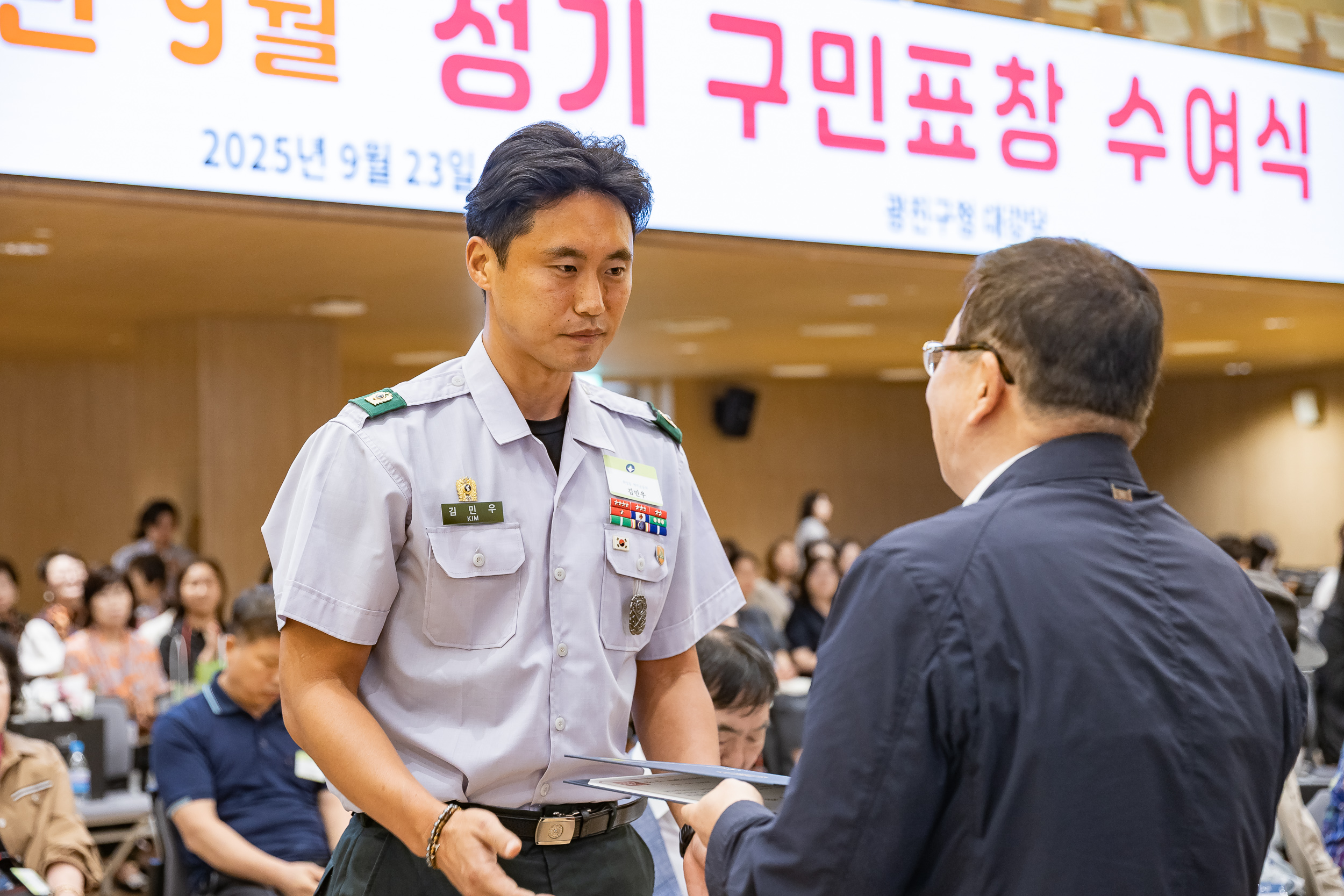 20250923-2025년 9월 정기 구민표창 수여식 20250923-38893_L_161337.jpg