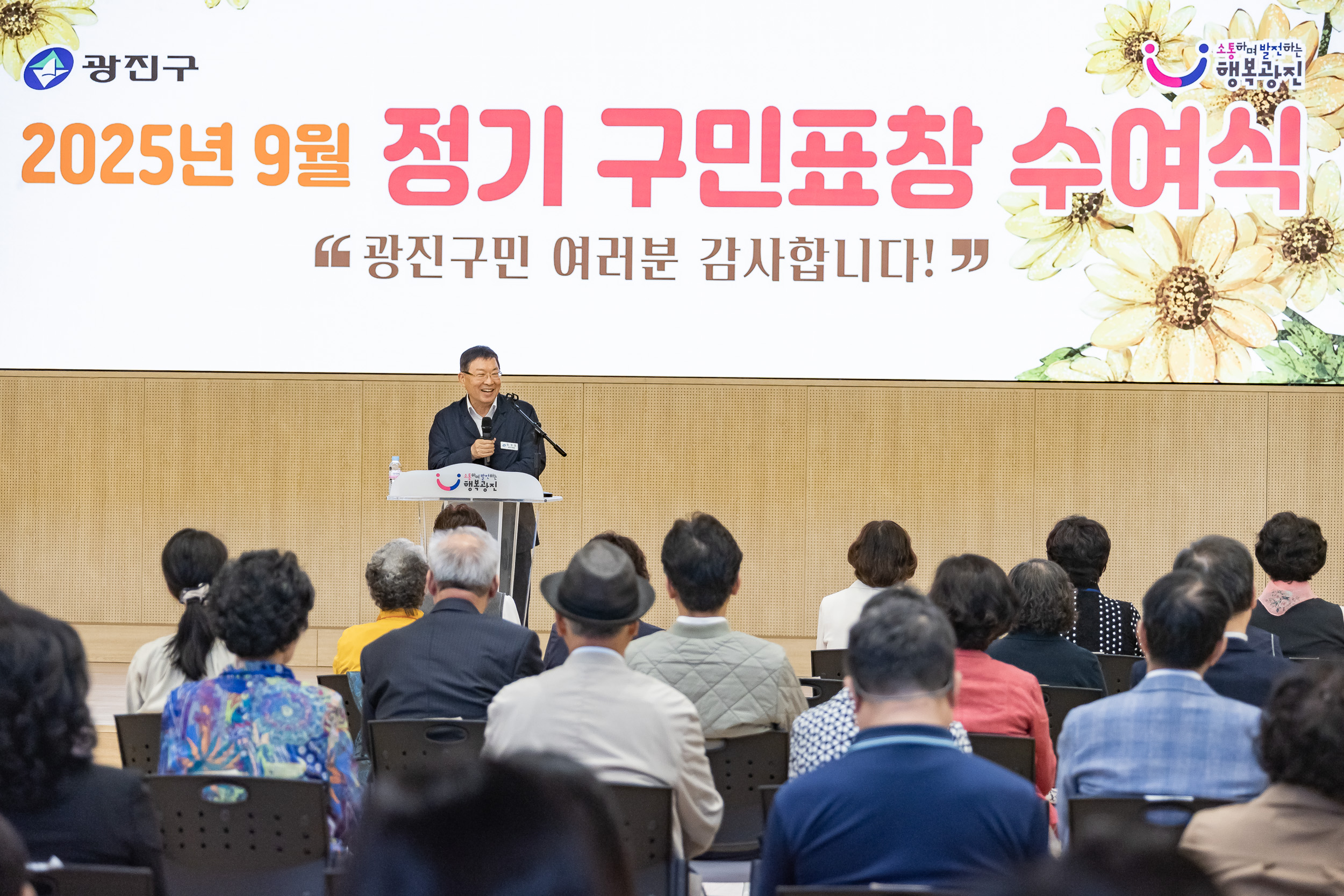 20250923-2025년 9월 정기 구민표창 수여식 20250923-39073_L_161338.jpg