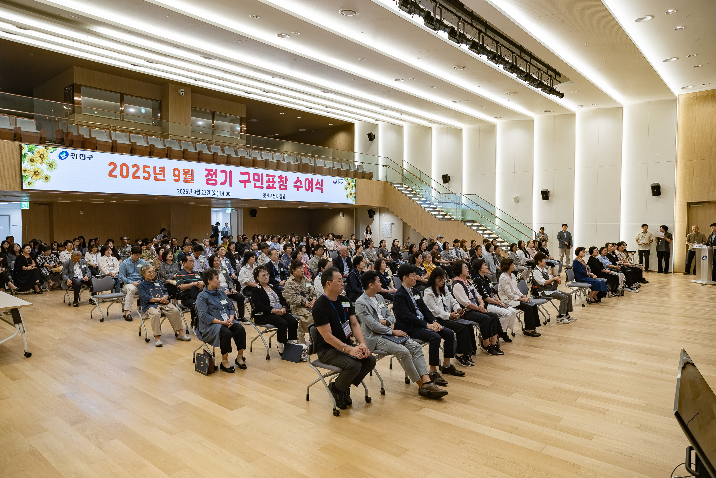 20250923-2025년 9월 정기 구민표창 수여식 20250923-39078_L_161338.jpg