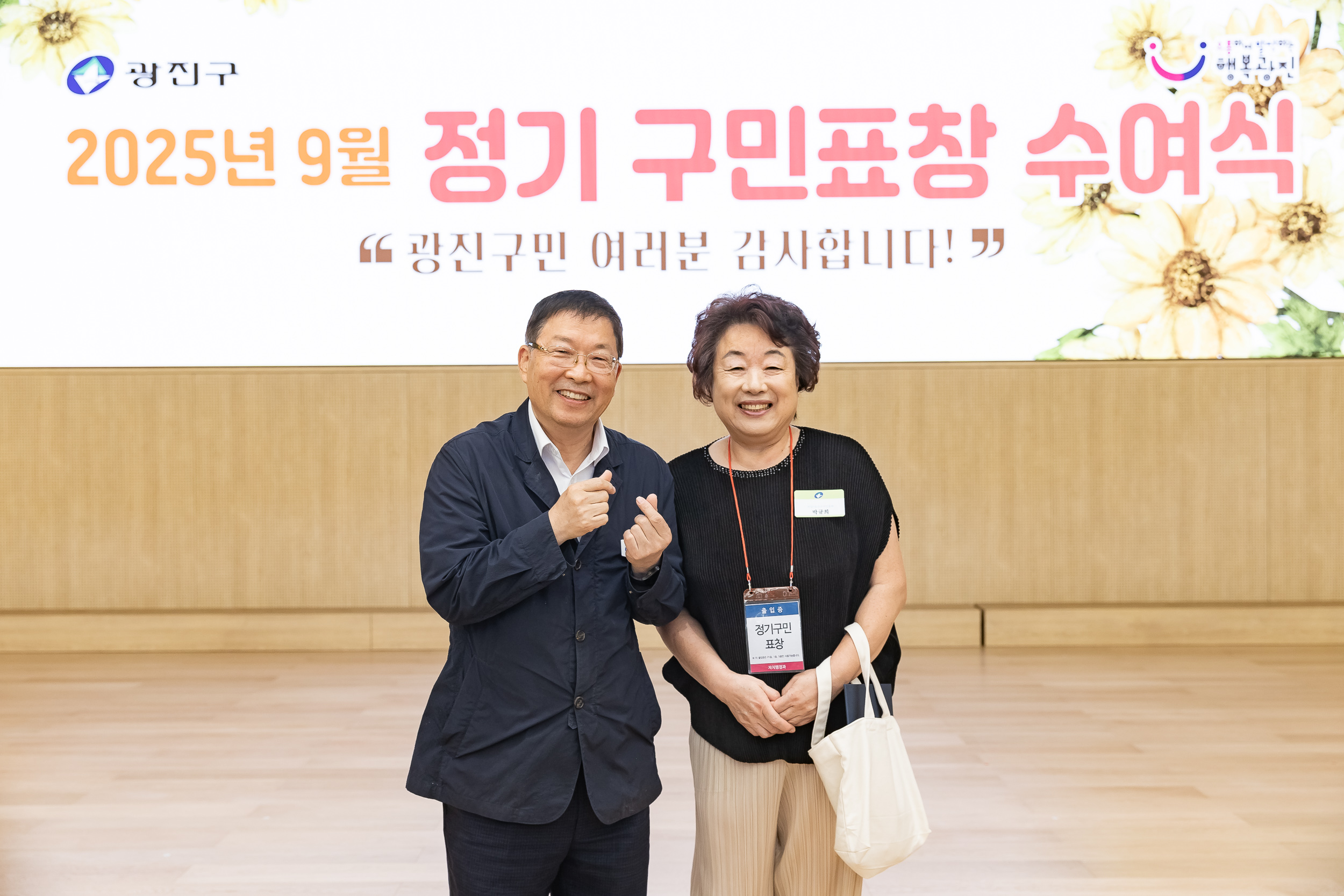 20250923-2025년 9월 정기 구민표창 수여식 20250923-39143_L_161339.jpg