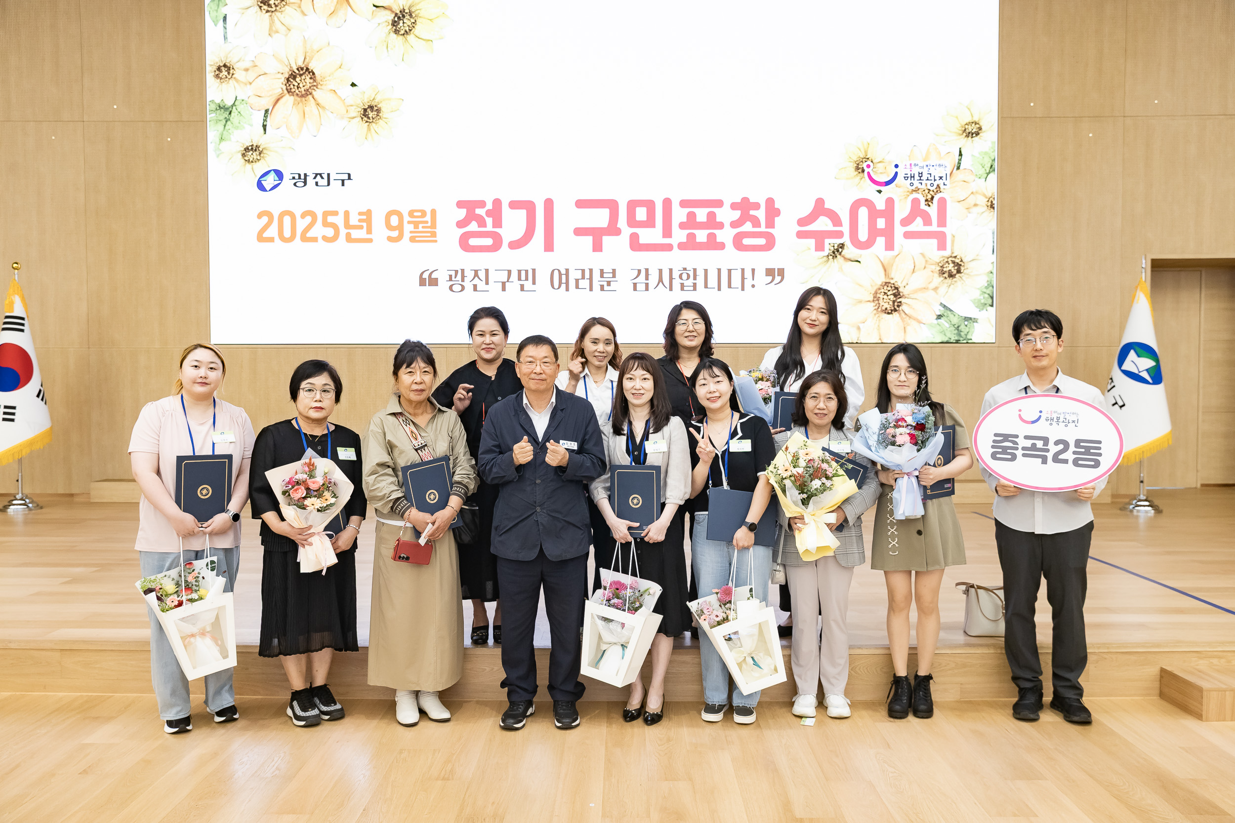 20250923-2025년 9월 정기 구민표창 수여식 20250923-39168_L_161340.jpg