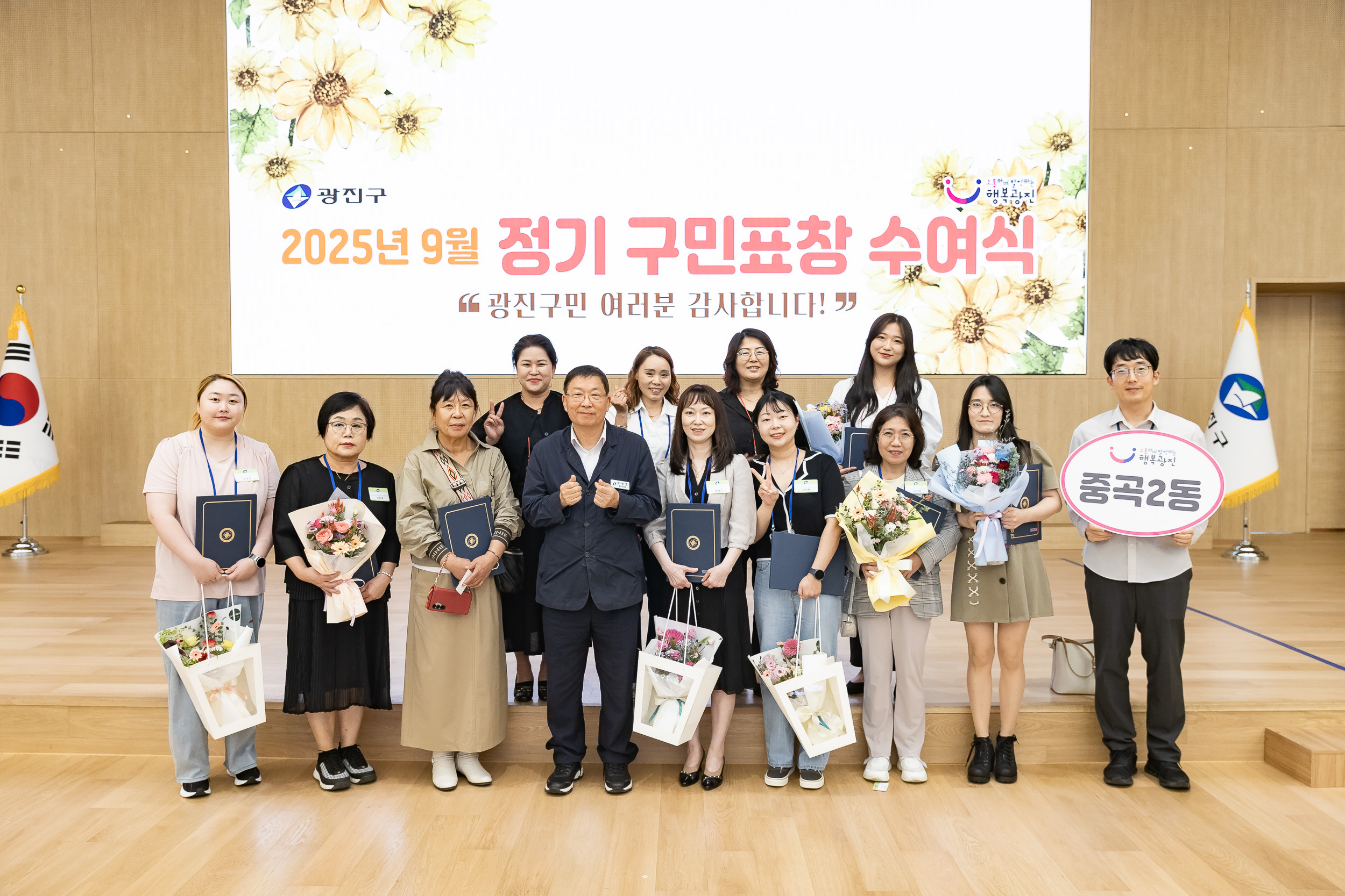20250923-2025년 9월 정기 구민표창 수여식 20250923-39170_L_161340.jpg