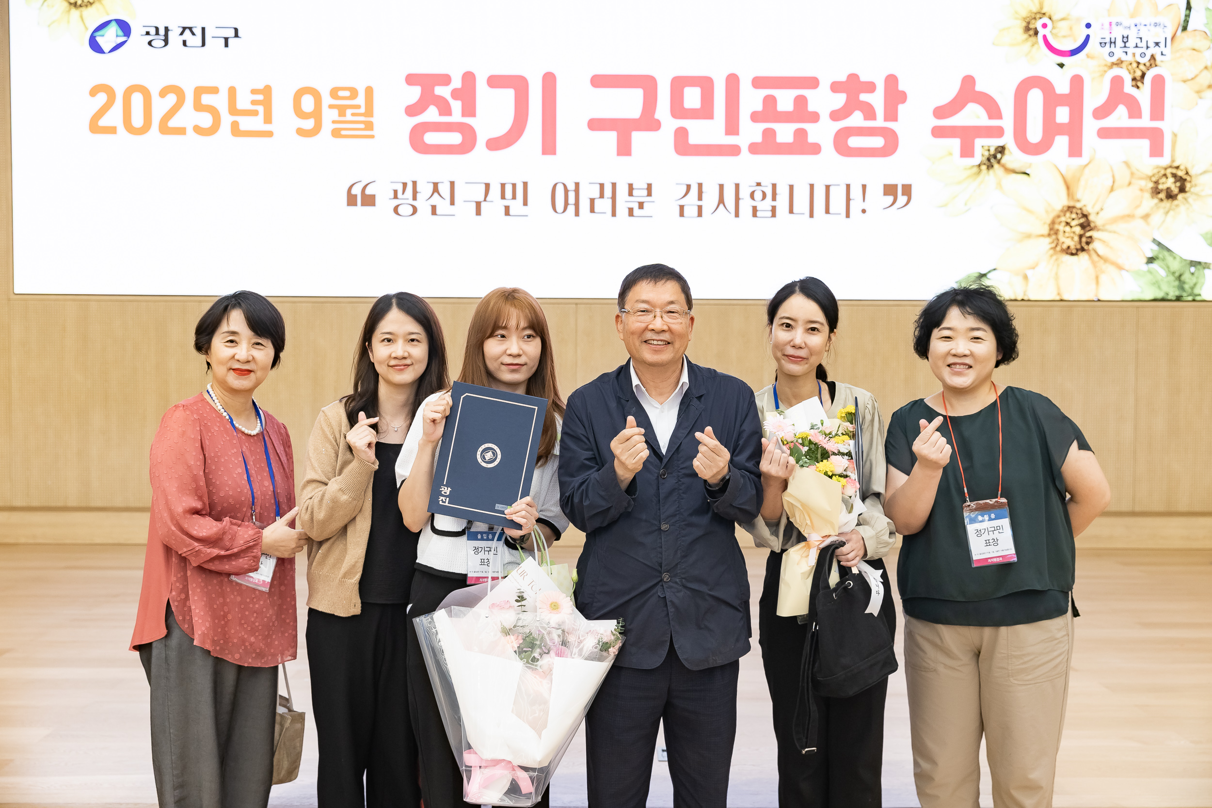 20250923-2025년 9월 정기 구민표창 수여식 20250923-39195_L_161340.jpg