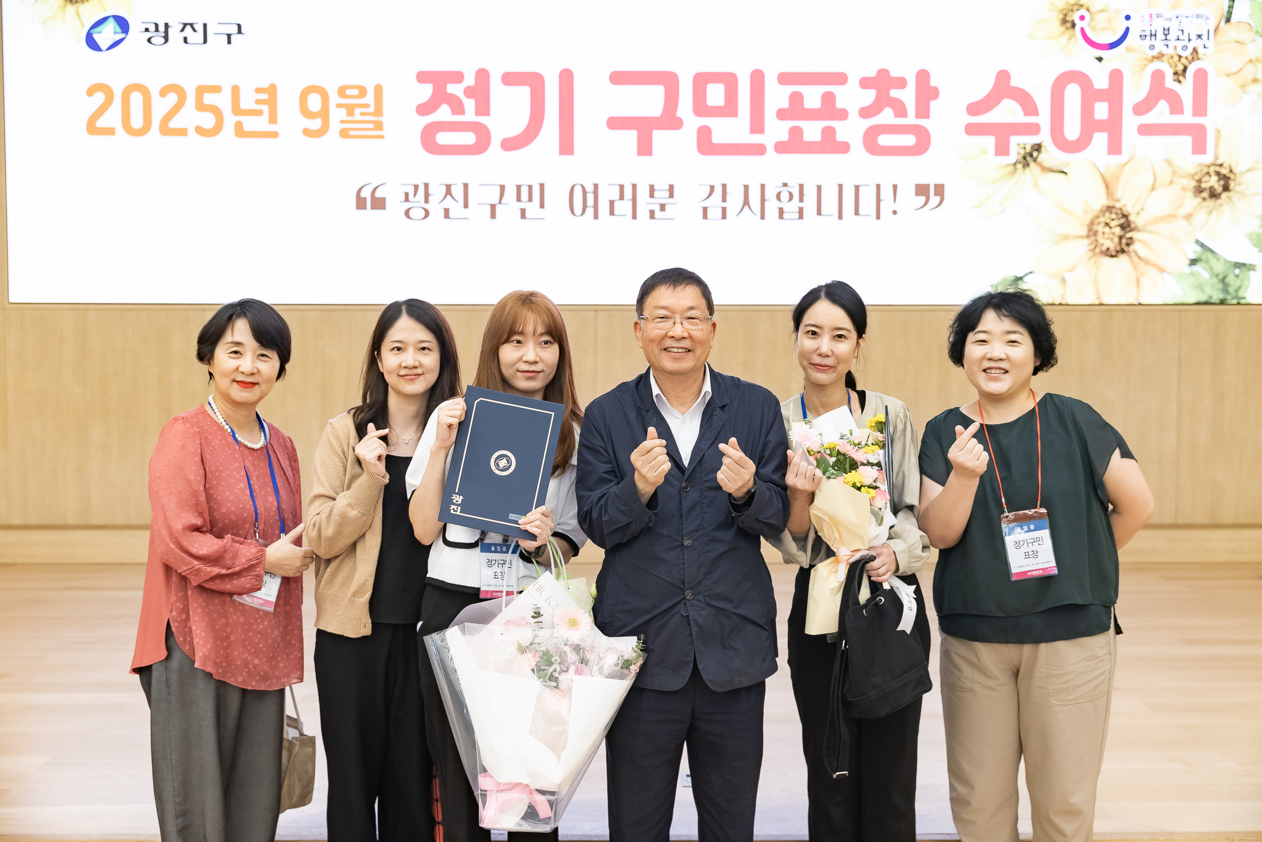 20250923-2025년 9월 정기 구민표창 수여식 20250923-39198_L_161340.jpg