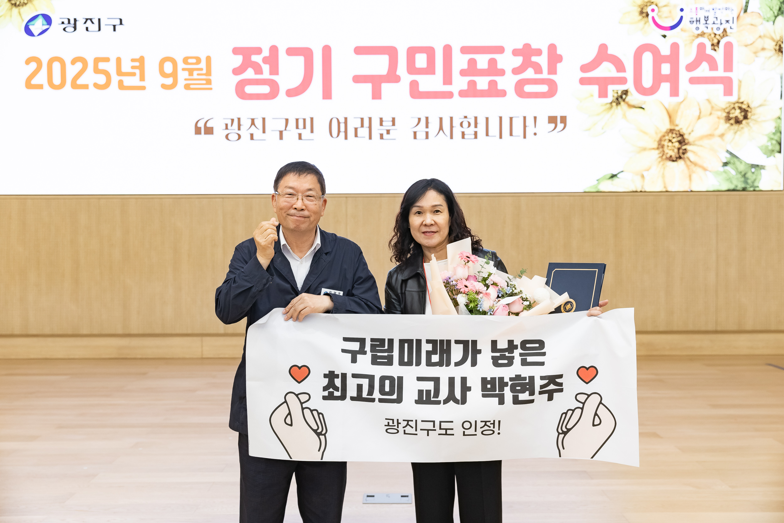 20250923-2025년 9월 정기 구민표창 수여식 20250923-39206_L_161340.jpg