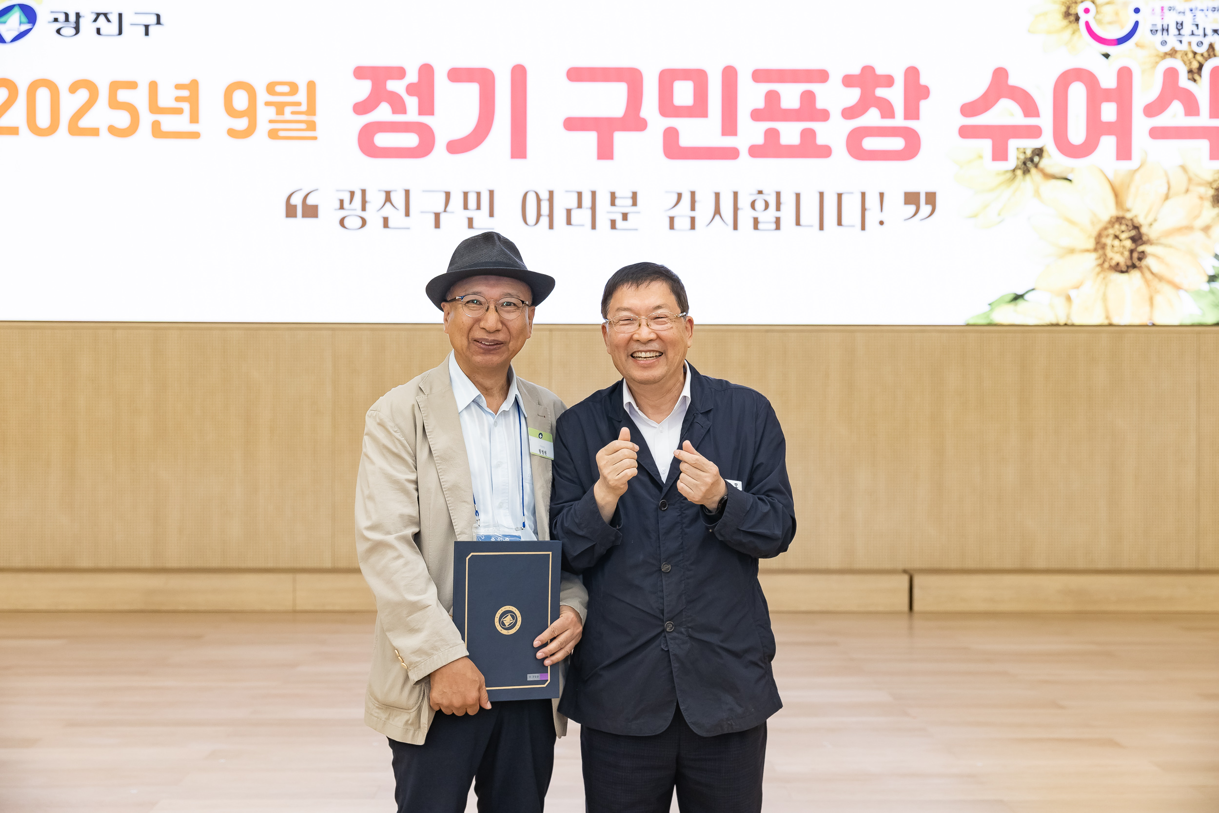 20250923-2025년 9월 정기 구민표창 수여식 20250923-39389_L_161342.jpg
