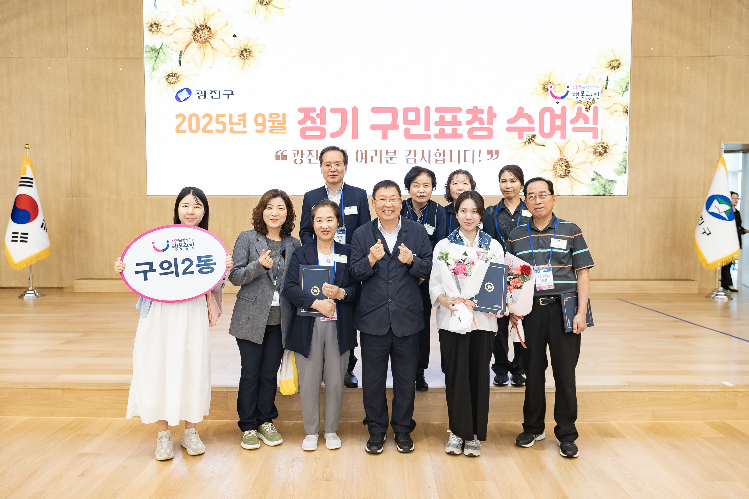 20250923-2025년 9월 정기 구민표창 수여식 20250923-39399_L_161342.jpg