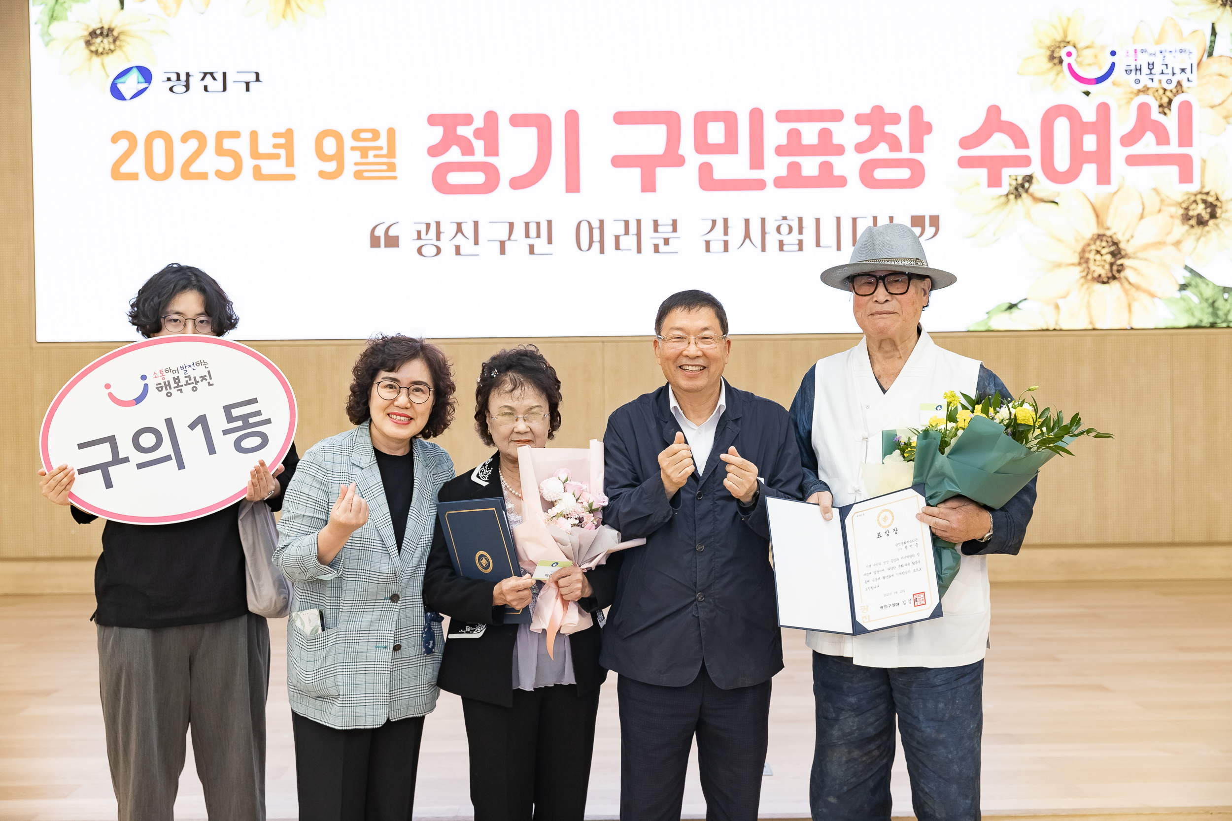 20250923-2025년 9월 정기 구민표창 수여식 20250923-39463_L_161343.jpg