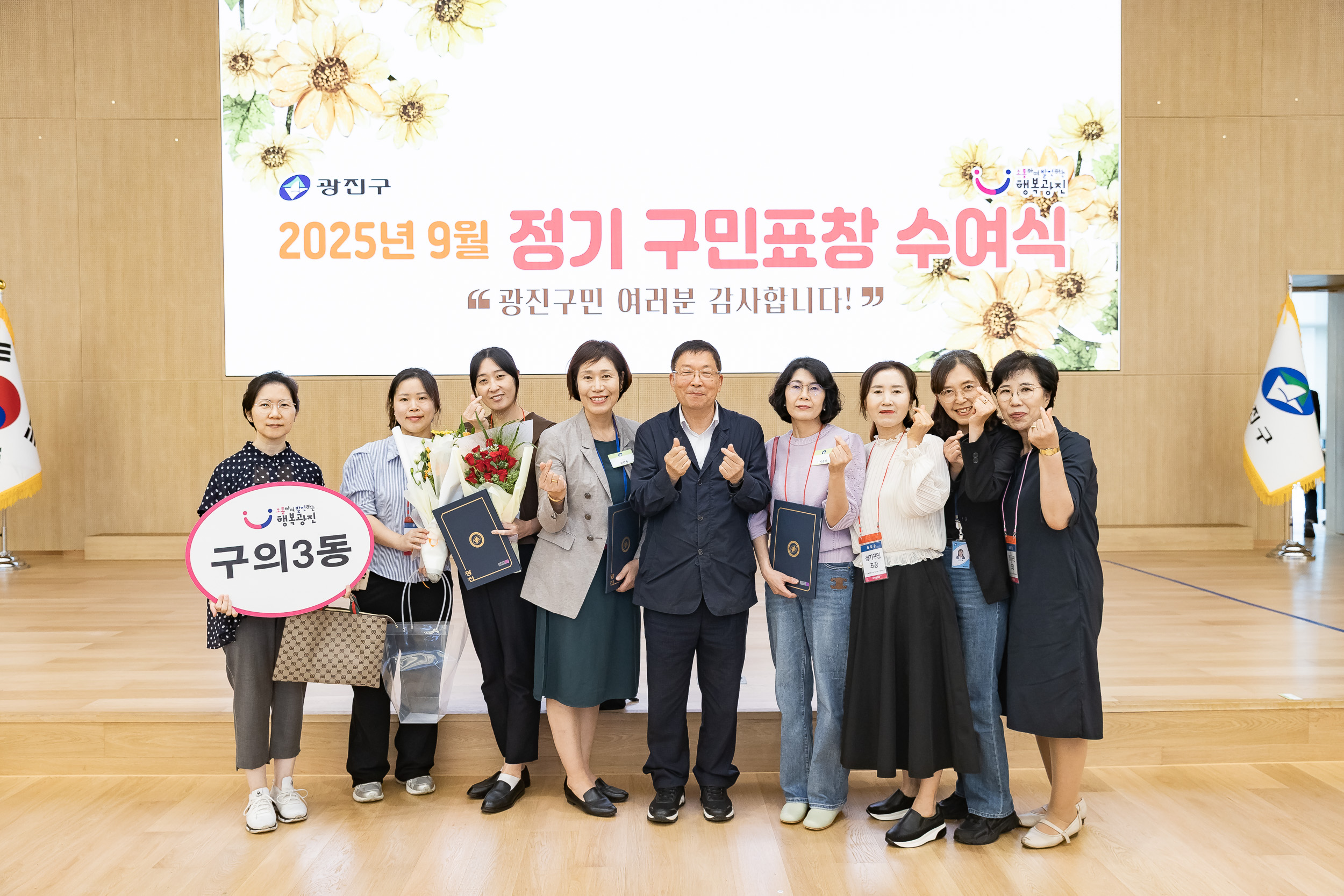 20250923-2025년 9월 정기 구민표창 수여식 20250923-39489_L_161344.jpg
