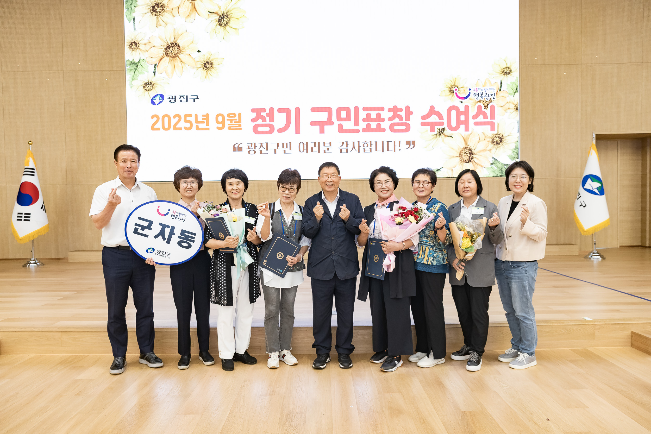 20250923-2025년 9월 정기 구민표창 수여식 20250923-39529_L_161344.jpg