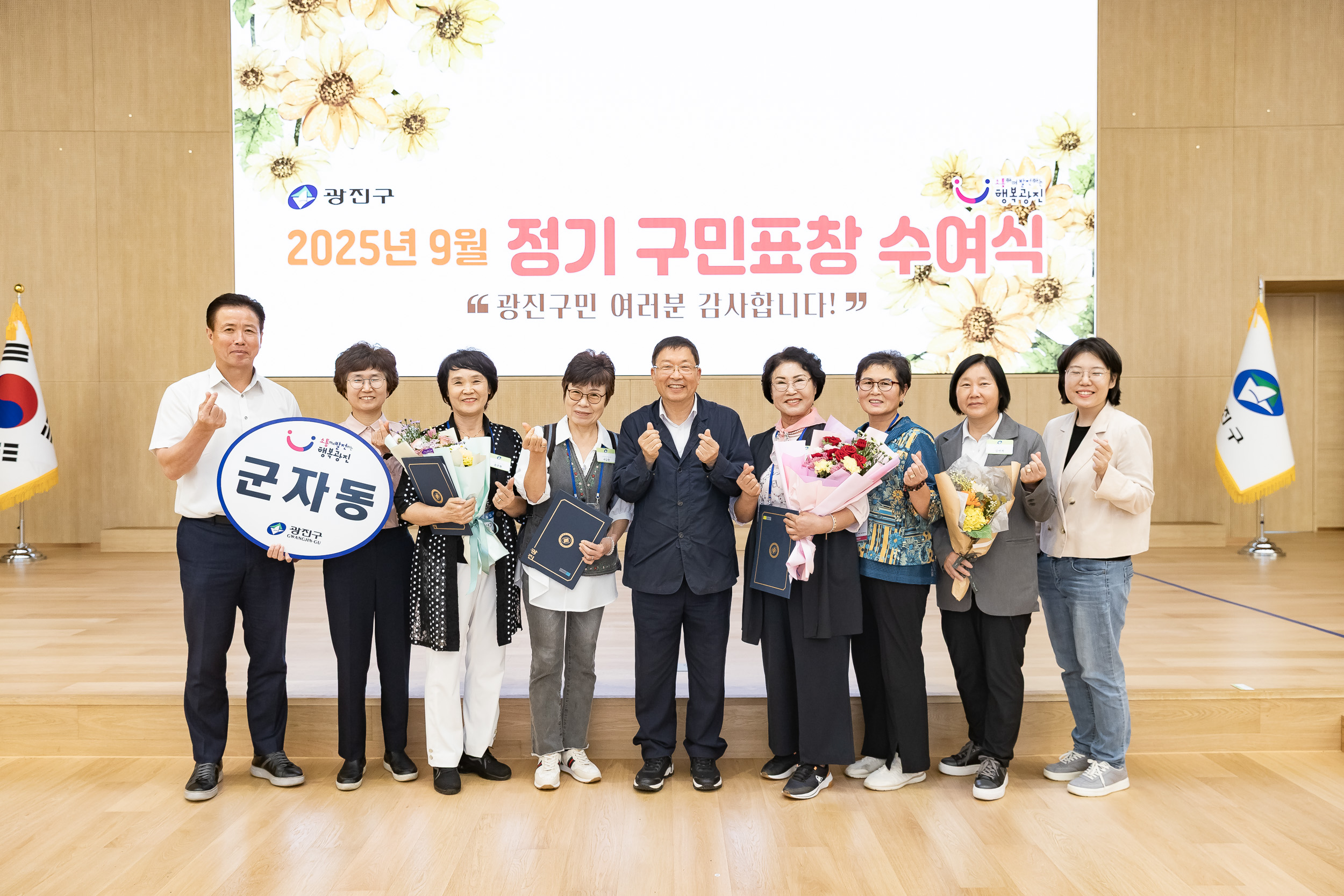 20250923-2025년 9월 정기 구민표창 수여식 20250923-39535_L_161344.jpg