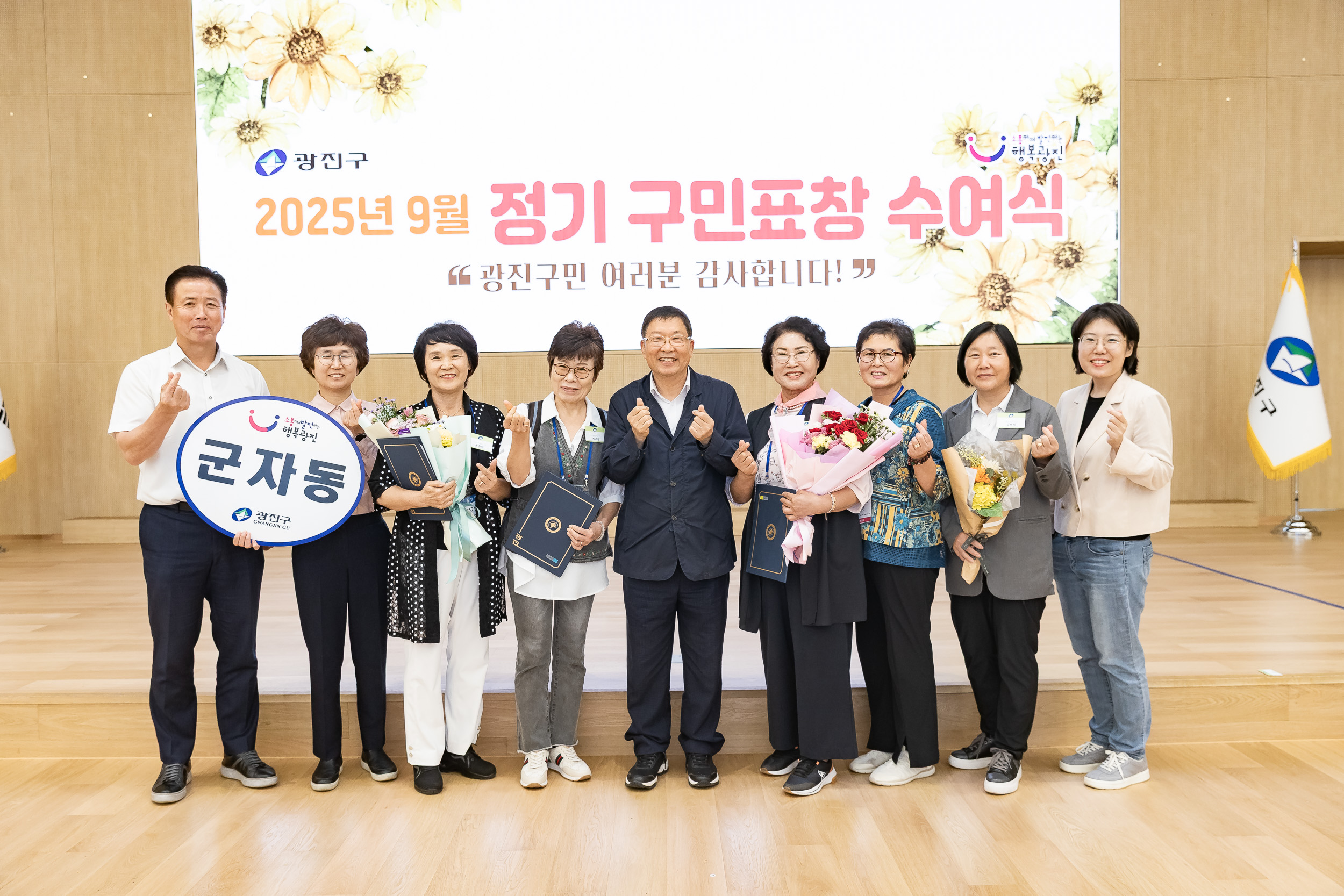 20250923-2025년 9월 정기 구민표창 수여식 20250923-39540_L_161344.jpg