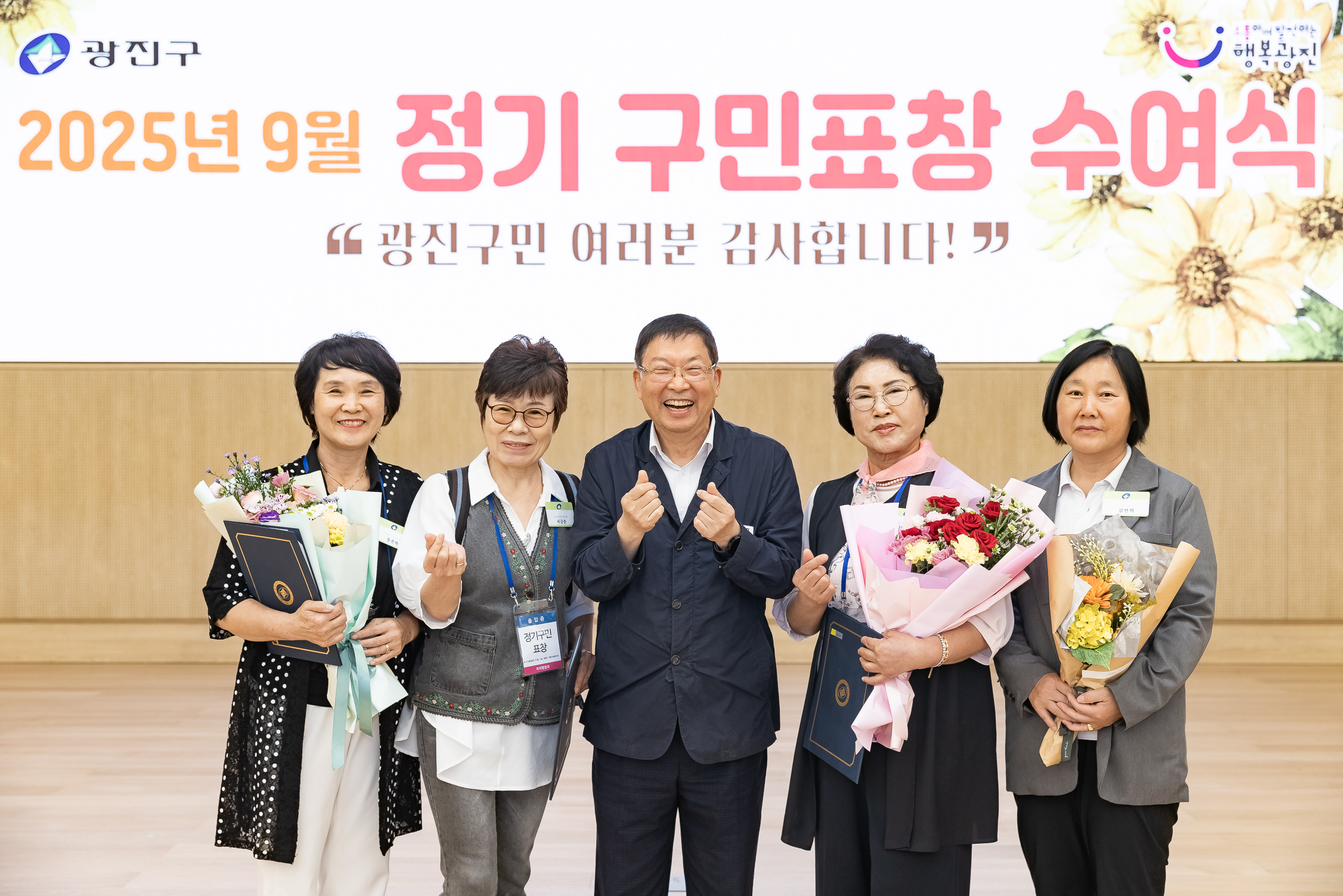 20250923-2025년 9월 정기 구민표창 수여식 20250923-39555_L_161344.jpg