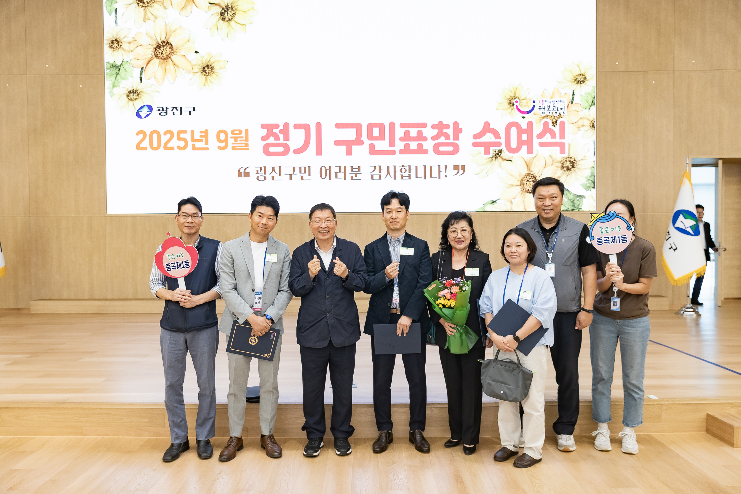 20250923-2025년 9월 정기 구민표창 수여식 20250923-39569_L_161344.jpg