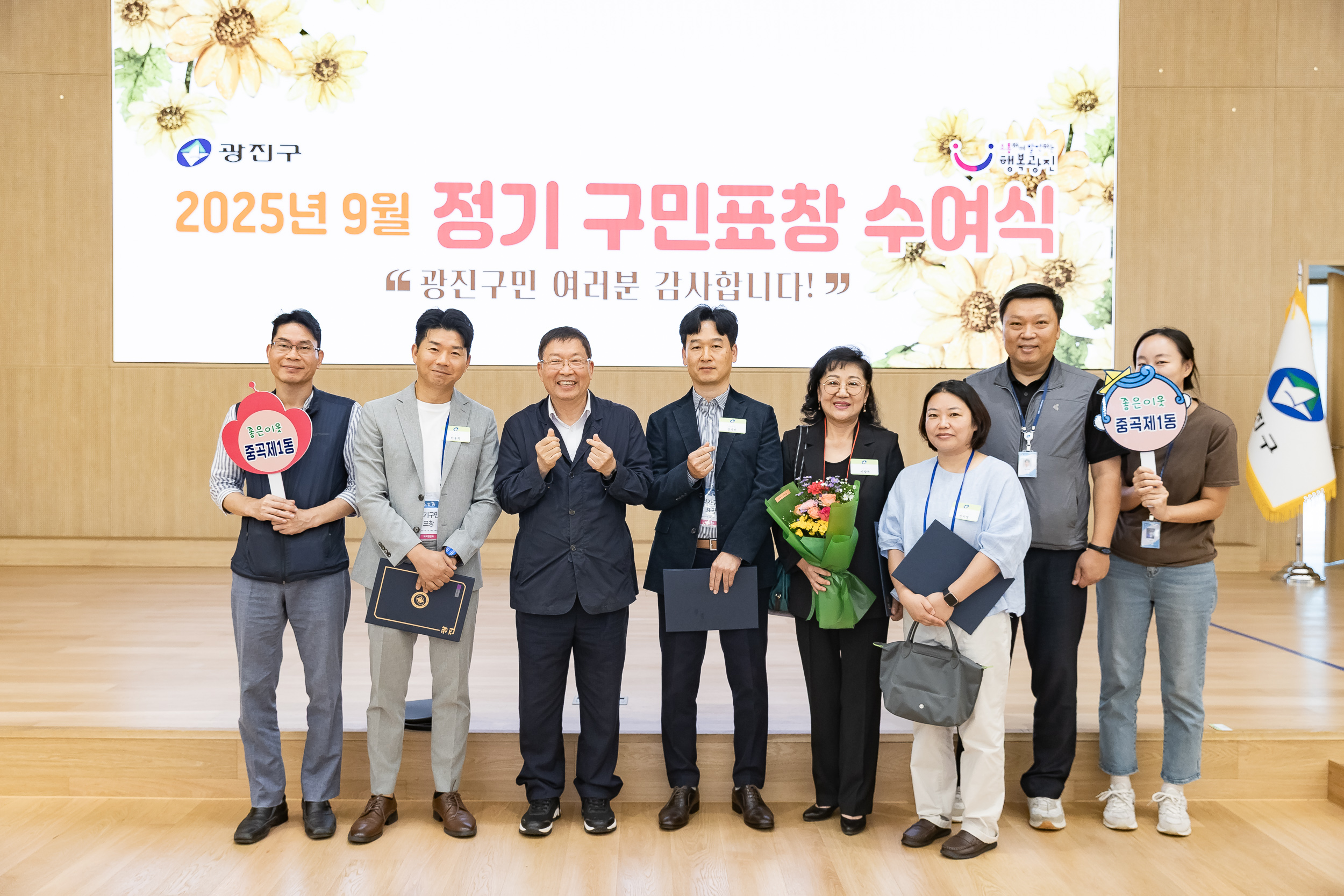 20250923-2025년 9월 정기 구민표창 수여식 20250923-39573_L_161344.jpg