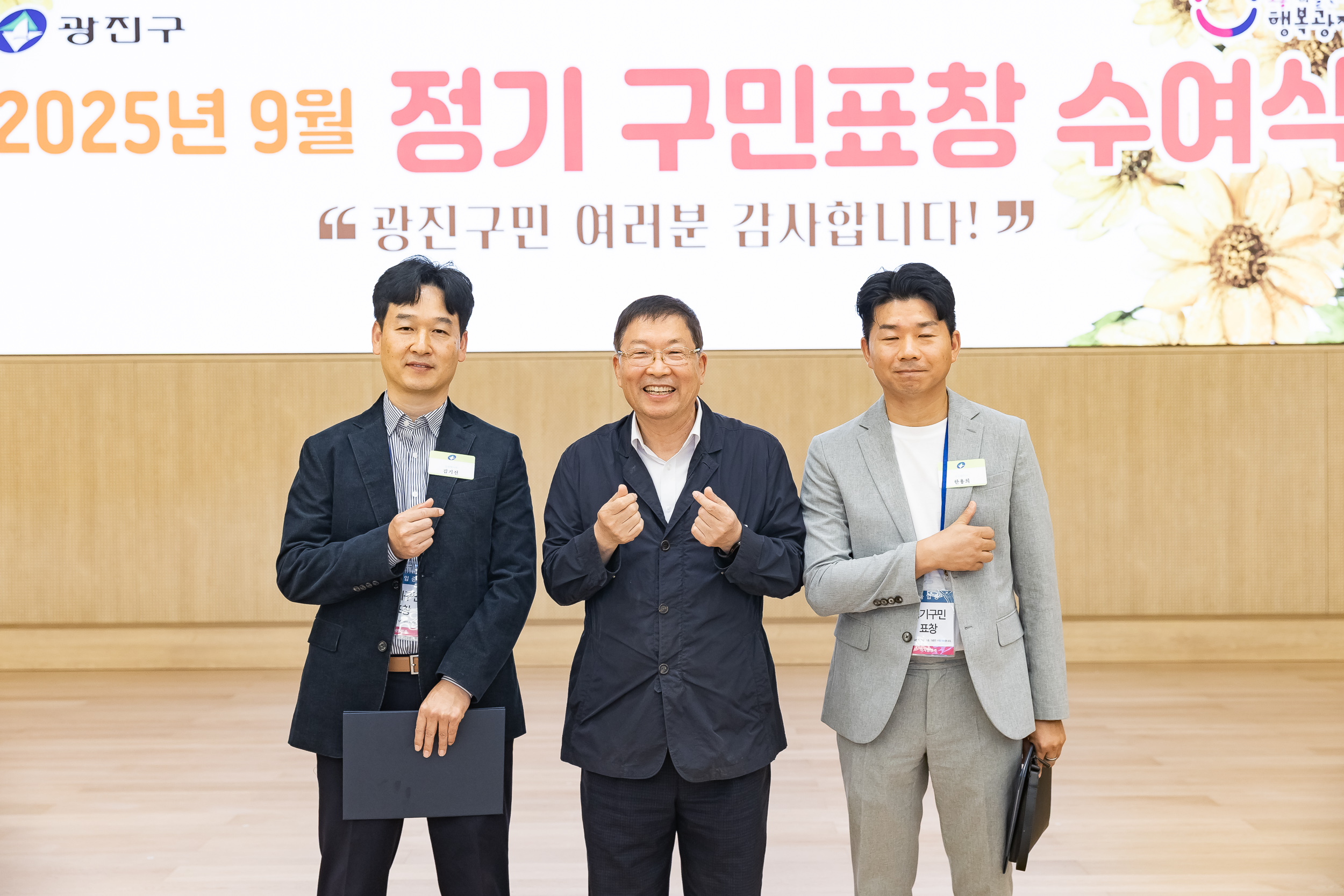 20250923-2025년 9월 정기 구민표창 수여식 20250923-39604_L_161345.jpg