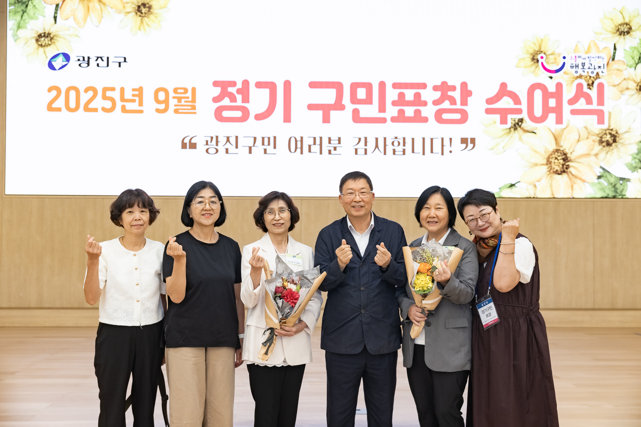 20250923-2025년 9월 정기 구민표창 수여식 20250923-39702_L_161346.jpg