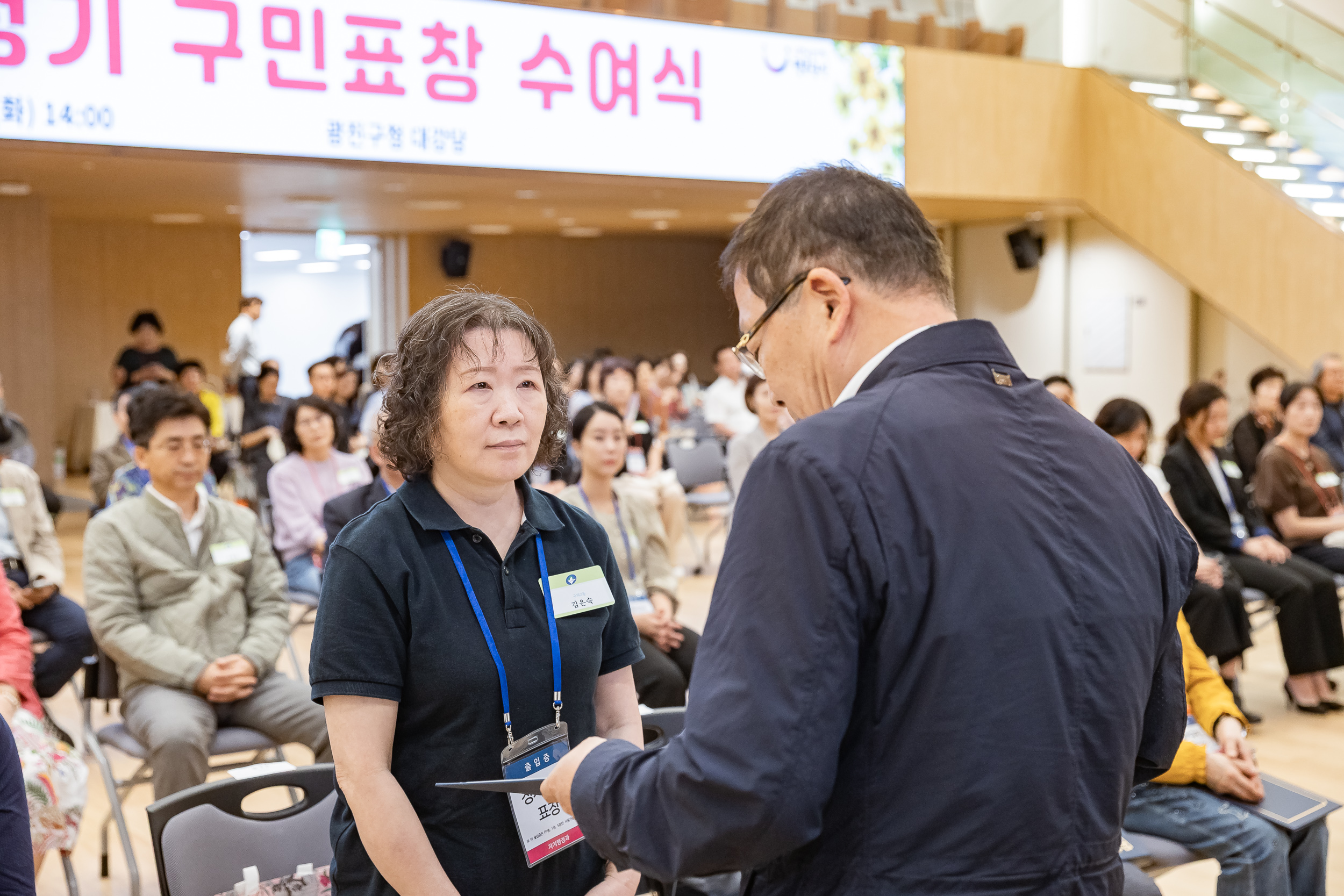 20250923-2025년 9월 정기 구민표창 수여식 20250923-38454_L_161333.jpg
