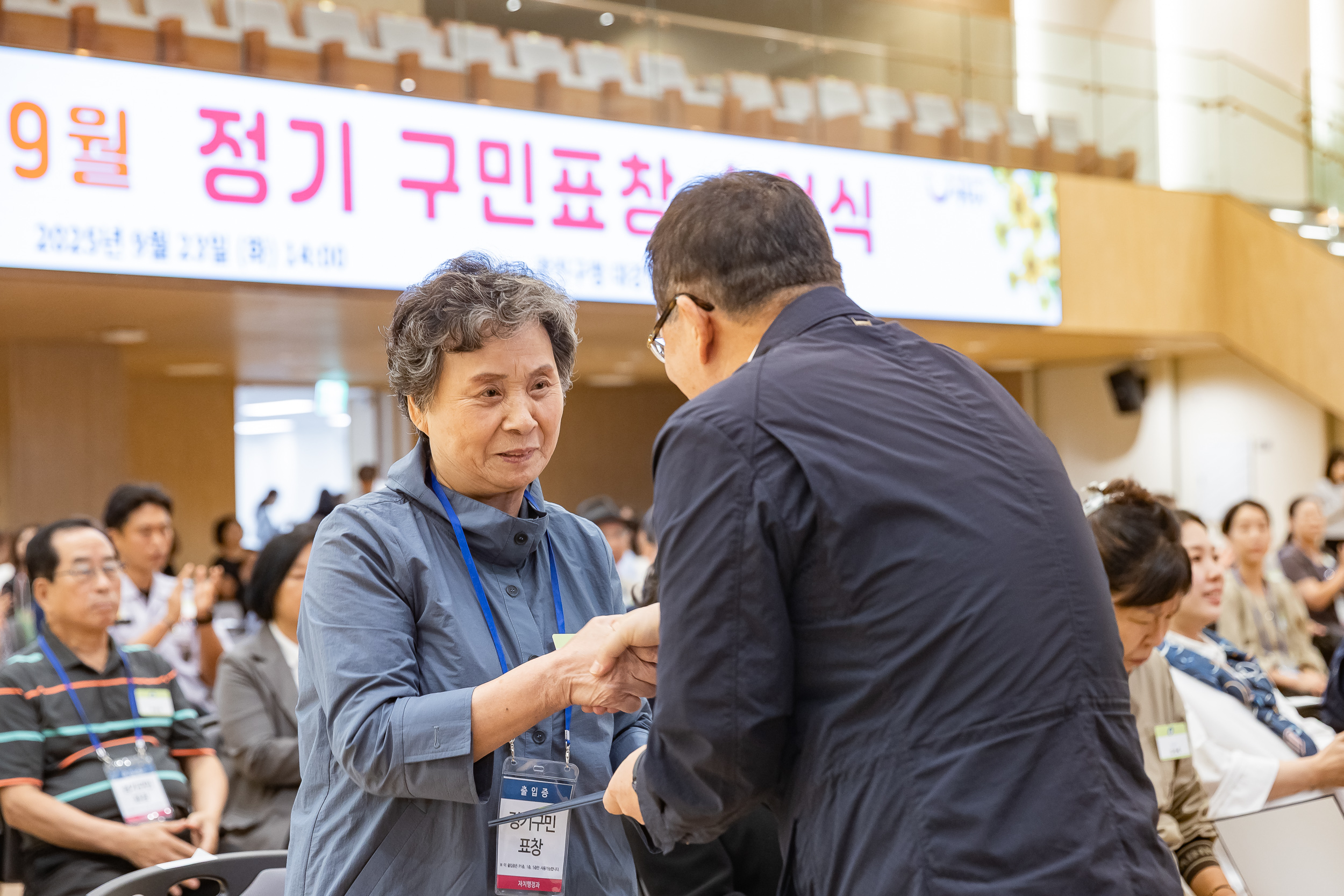 20250923-2025년 9월 정기 구민표창 수여식 20250923-38516_L_161334.jpg