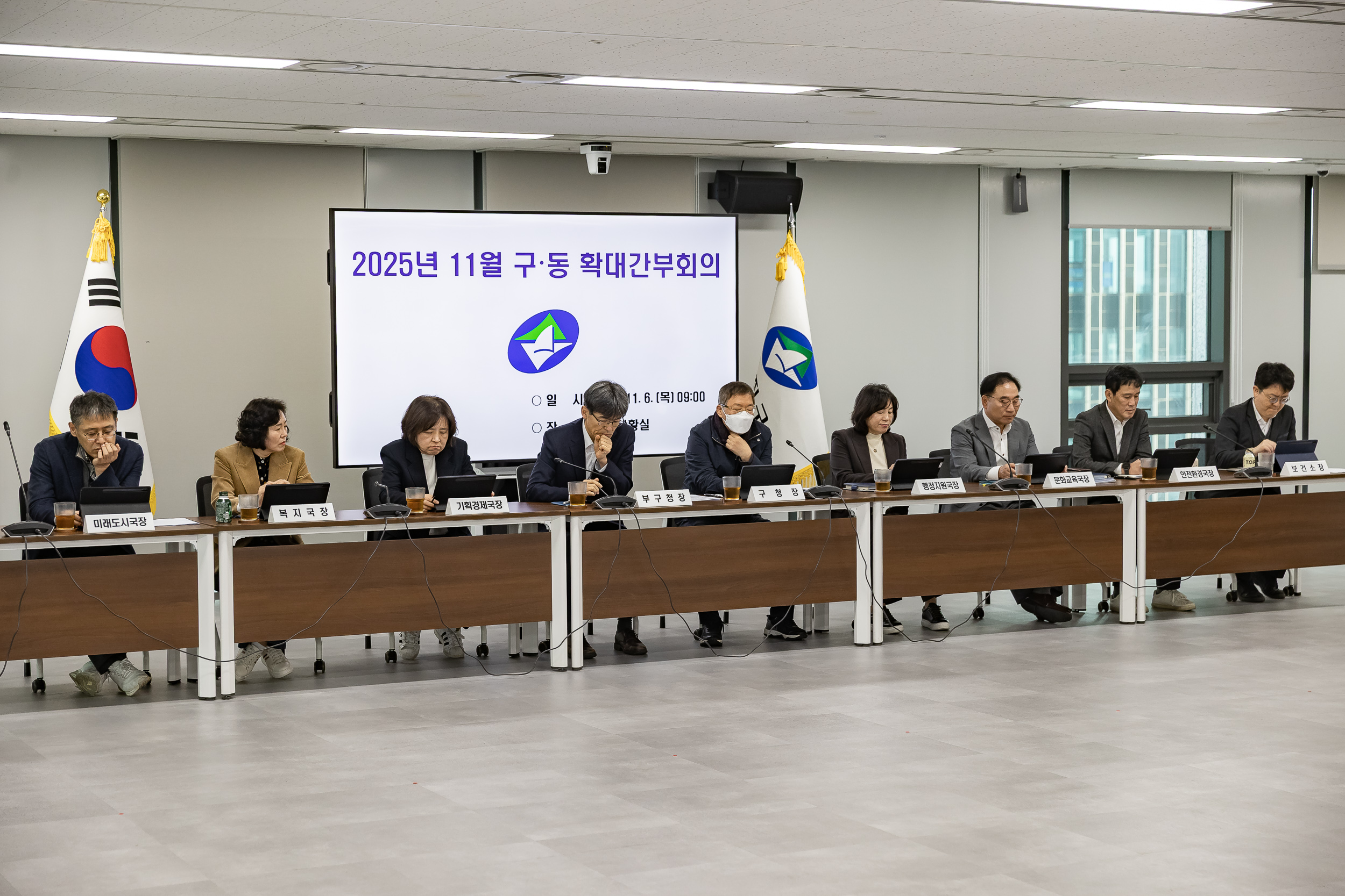 20251106-2025년 11월 구.동 확대간부회의 20251106-0489_L_104728.jpg