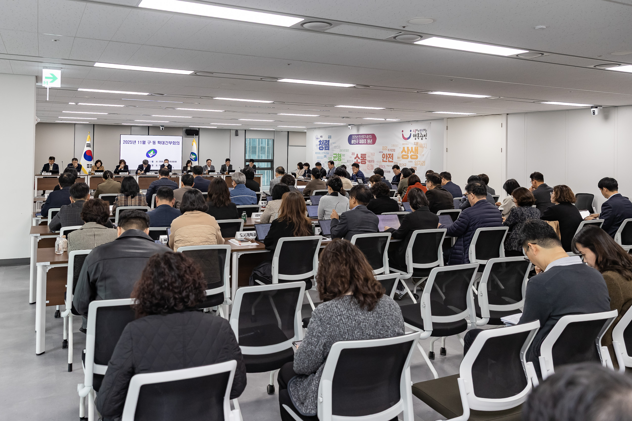 20251106-2025년 11월 구.동 확대간부회의 20251106-0492_L_104728.jpg