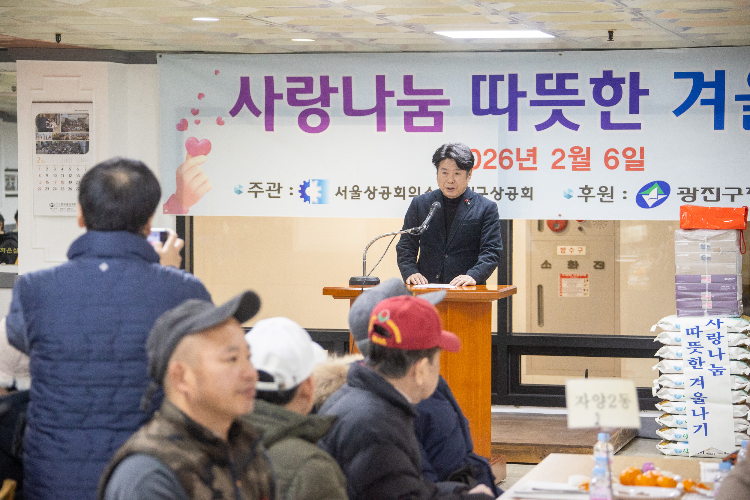 20260206-광진구 상공회 따뜻한 겨울나기 사랑나눔 행사 20260206-13615_L_205623.jpg