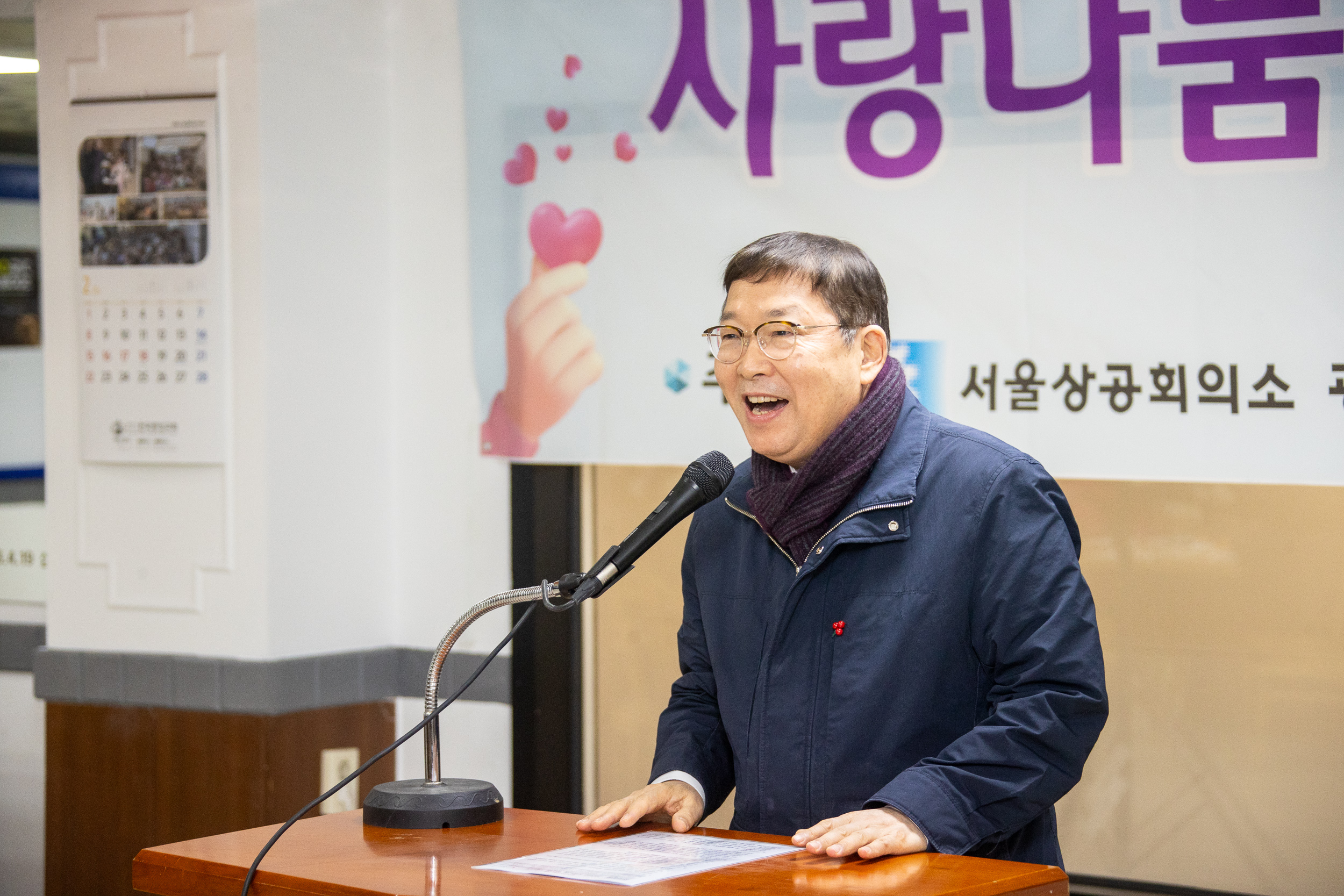 20260206-광진구 상공회 따뜻한 겨울나기 사랑나눔 행사 20260206-13638_L_205624.jpg