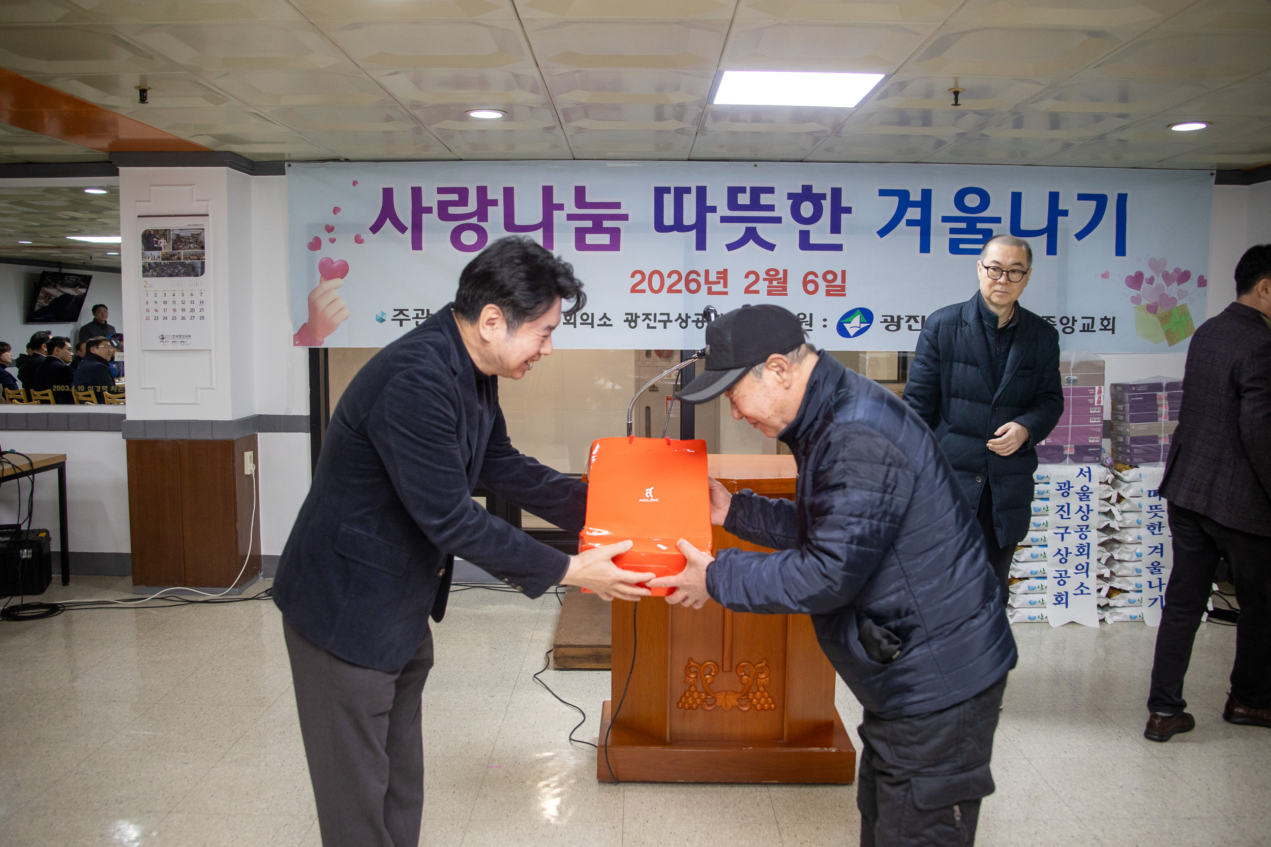 20260206-광진구 상공회 따뜻한 겨울나기 사랑나눔 행사 20260206-13731_L_205624.jpg