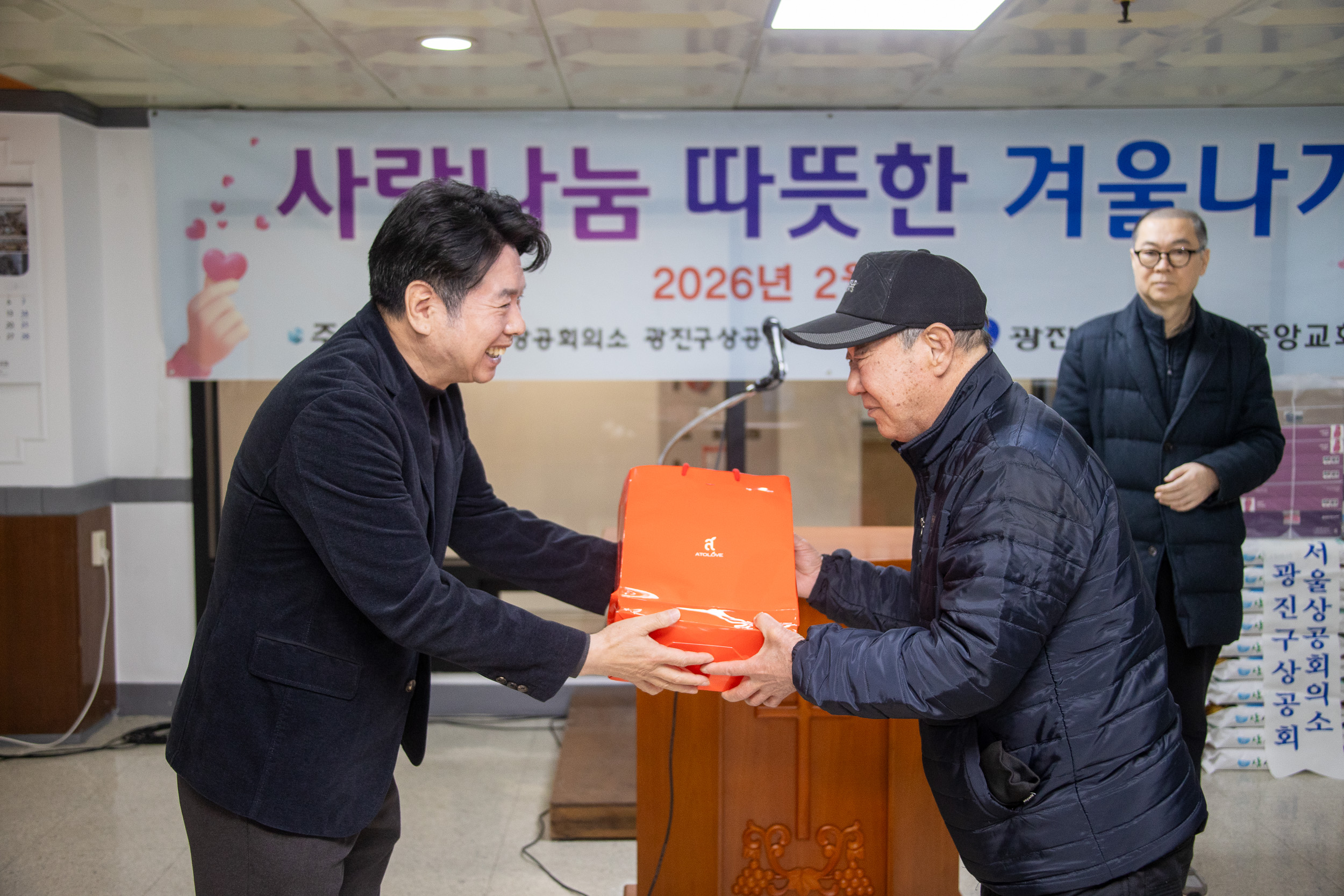 20260206-광진구 상공회 따뜻한 겨울나기 사랑나눔 행사 20260206-13735_L_205624.jpg